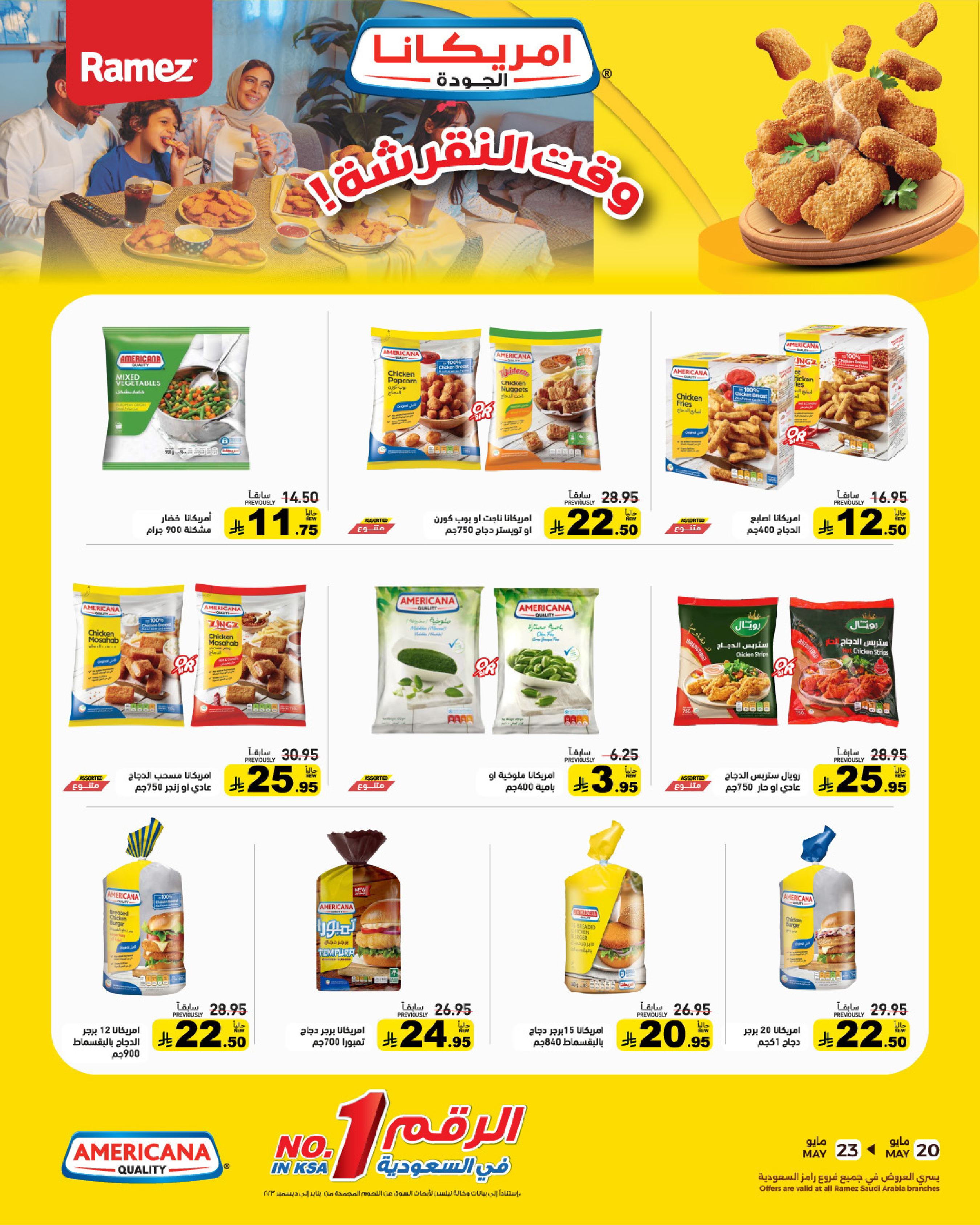 Ramez Markets Saudi Arabia offers from 7 to 14 Dhuʻl-Hijjah 1447 AH (24 – 31 May 2026) Eid Joy Offers - Ramez Markets - Saudi Arabia - 24 May 2026 – 31 May 2026 - Page 7