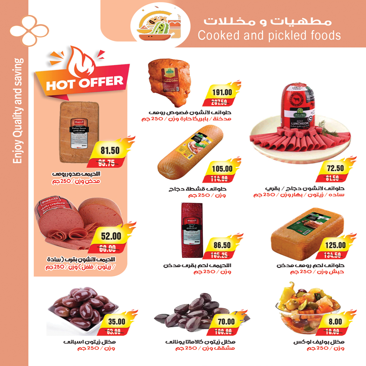 عروض ايه ماركت مصر من ٢٣ مايو حتى ١ يونيو ٢٠٢٦ عروض عيد الأضحى - ايه ماركت - مصر - 23 مايو 2026 – 1 يونيو 2026 - صفحة 6