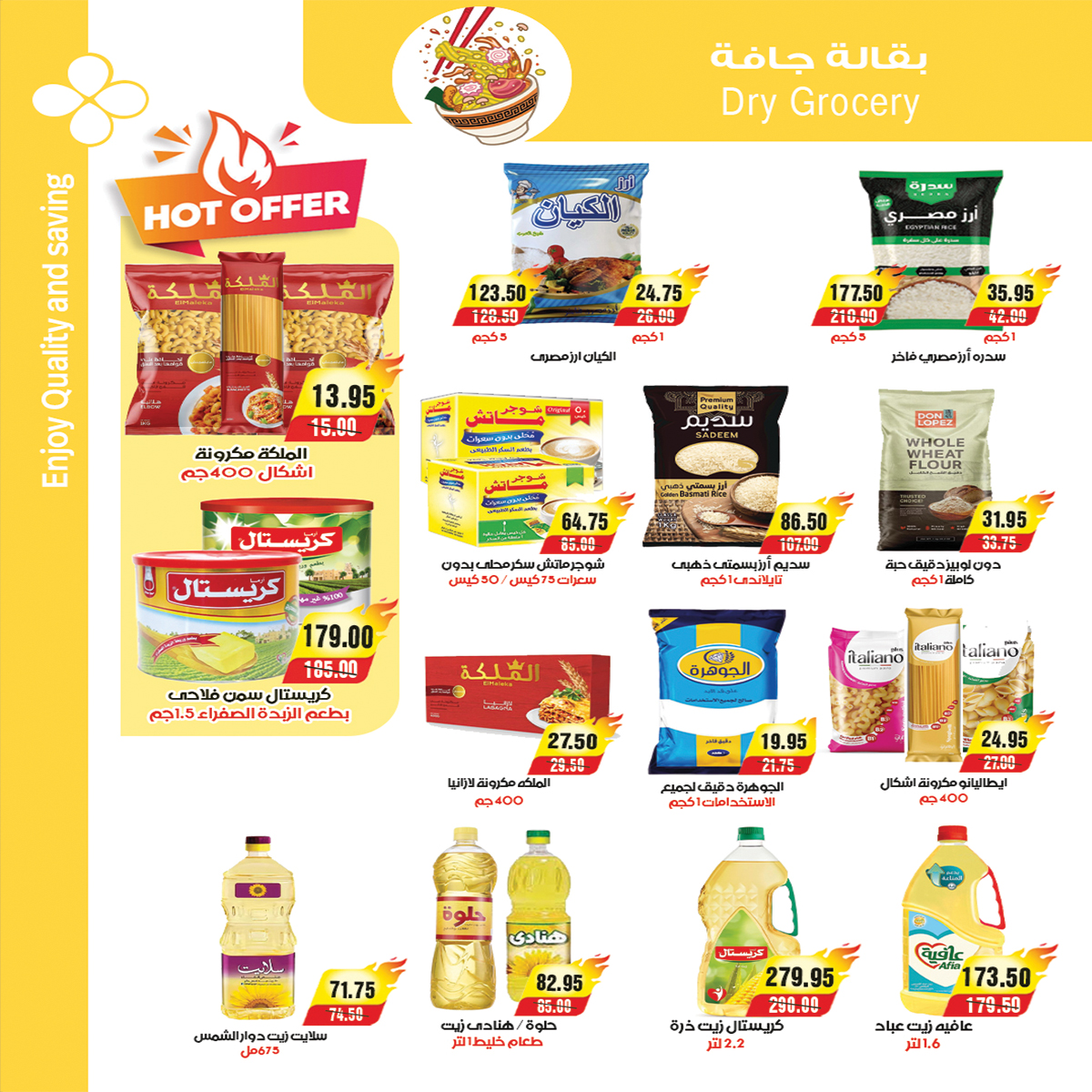 عروض ايه ماركت مصر من ٢٣ مايو حتى ١ يونيو ٢٠٢٦ عروض عيد الأضحى - ايه ماركت - مصر - 23 مايو 2026 – 1 يونيو 2026 - صفحة 18