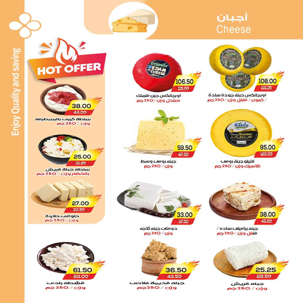 عروض ايه ماركت مصر من ٢٣ مايو حتى ١ يونيو ٢٠٢٦ عروض عيد الأضحى - ايه ماركت - مصر - 23 مايو 2026 – 1 يونيو 2026 - صفحة 5