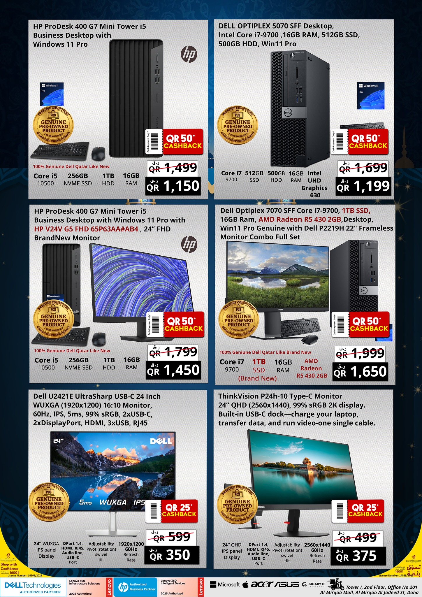 Offres Prestige Computers Qatar de 23 à 30 mai 2026 Eid Al-Adha Double Savers - Prestige Computers - Qatar - 23 mai 2026 – 30 mai 2026 - Page 6