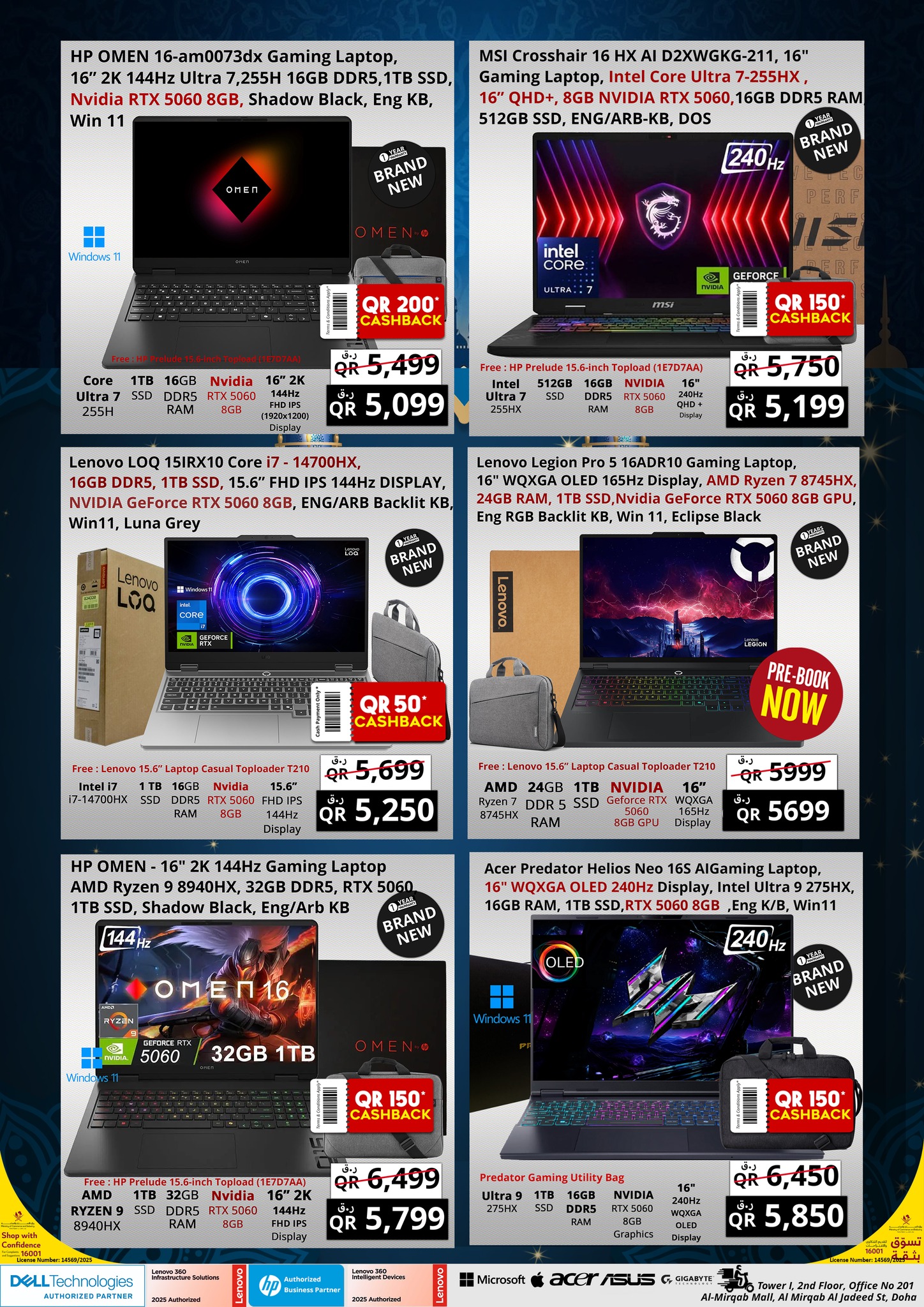 Offres Prestige Computers Qatar de 23 à 30 mai 2026 Eid Al-Adha Double Savers - Prestige Computers - Qatar - 23 mai 2026 – 30 mai 2026 - Page 11