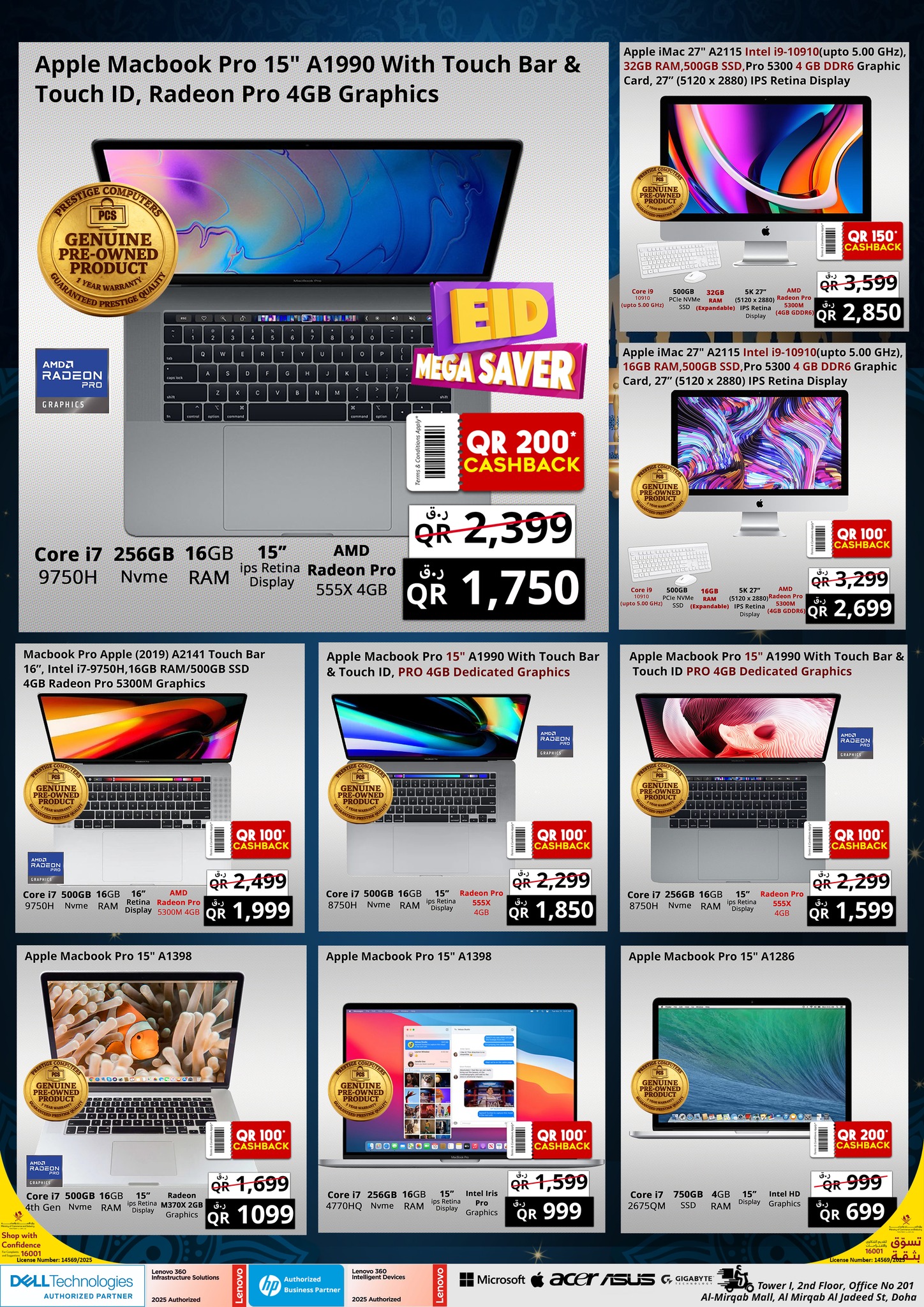 Offres Prestige Computers Qatar de 23 à 30 mai 2026 Eid Al-Adha Double Savers - Prestige Computers - Qatar - 23 mai 2026 – 30 mai 2026 - Page 2