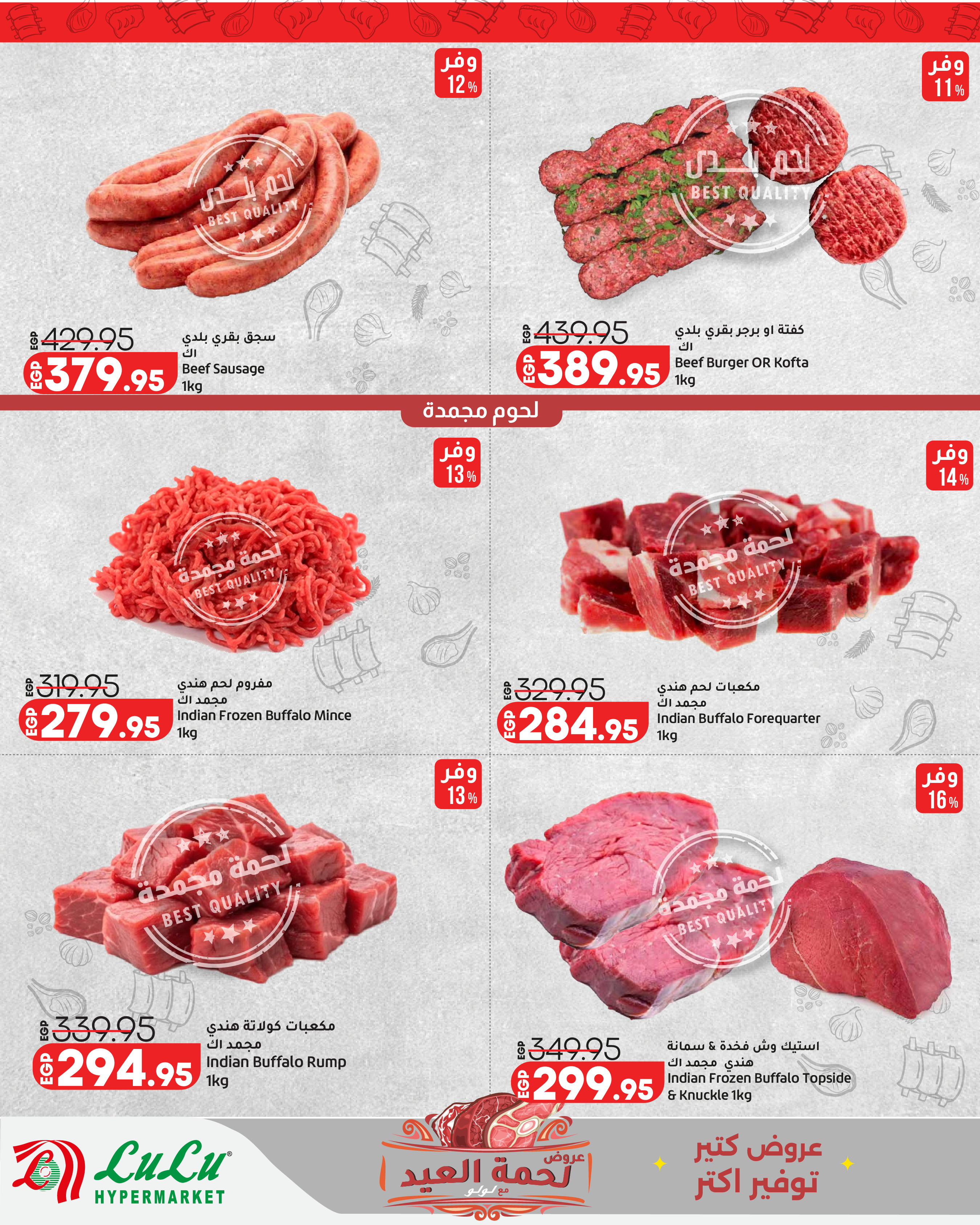 Ofertas de Lulu Hipermercados Egipto de 24 mayo a 6 junio 2026 Ahorrando para Eid al-Adha - Lulu - Egipto - 24 mayo 2026 – 6 junio 2026 - Página 3