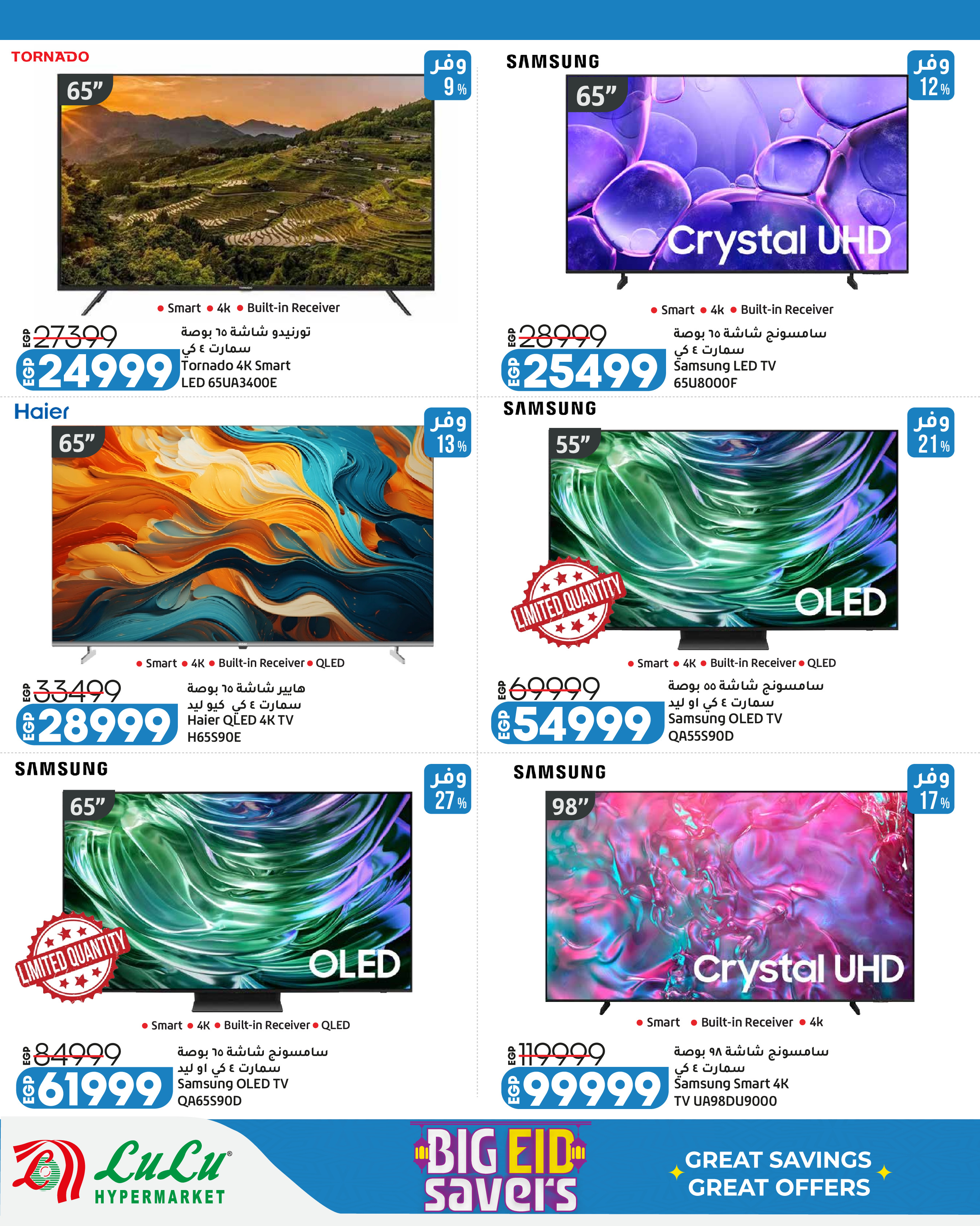 Ofertas de Lulu Hipermercados Egipto de 24 mayo a 6 junio 2026 Ahorrando para Eid al-Adha - Lulu - Egipto - 24 mayo 2026 – 6 junio 2026 - Página 23