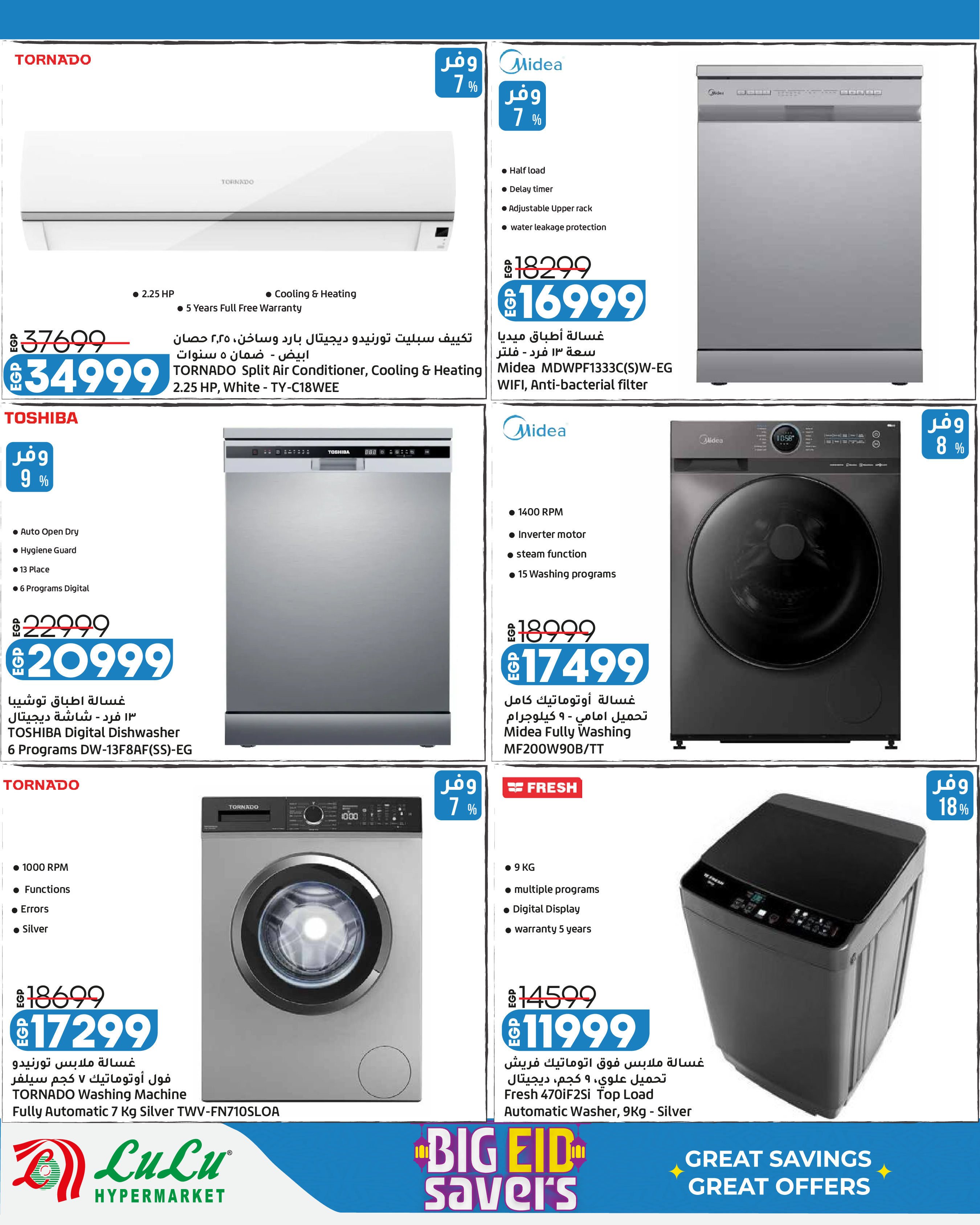 Ofertas de Lulu Hipermercados Egipto de 24 mayo a 6 junio 2026 Ahorrando para Eid al-Adha - Lulu - Egipto - 24 mayo 2026 – 6 junio 2026 - Página 33