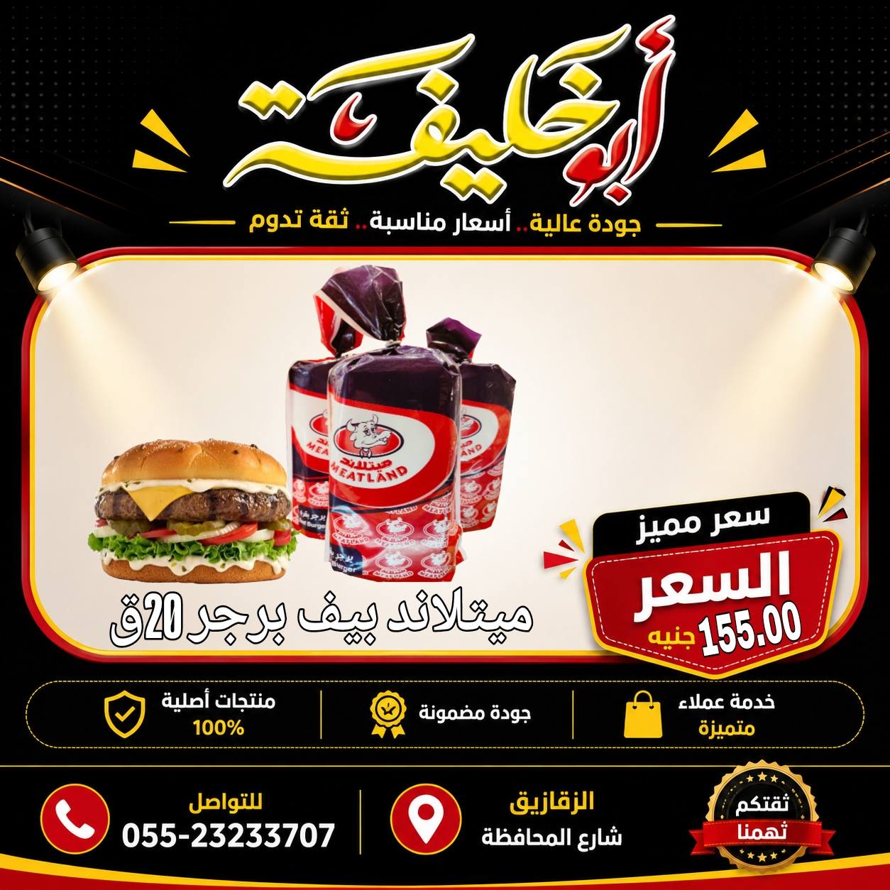 عروض أبو خليفة ماركت مصر من ٢٤ حتى ٣٠ مايو ٢٠٢٦ عروض عيد الأضحى - أبو خليفة ماركت - مصر - 24 مايو 2026 – 30 مايو 2026 - صفحة 30