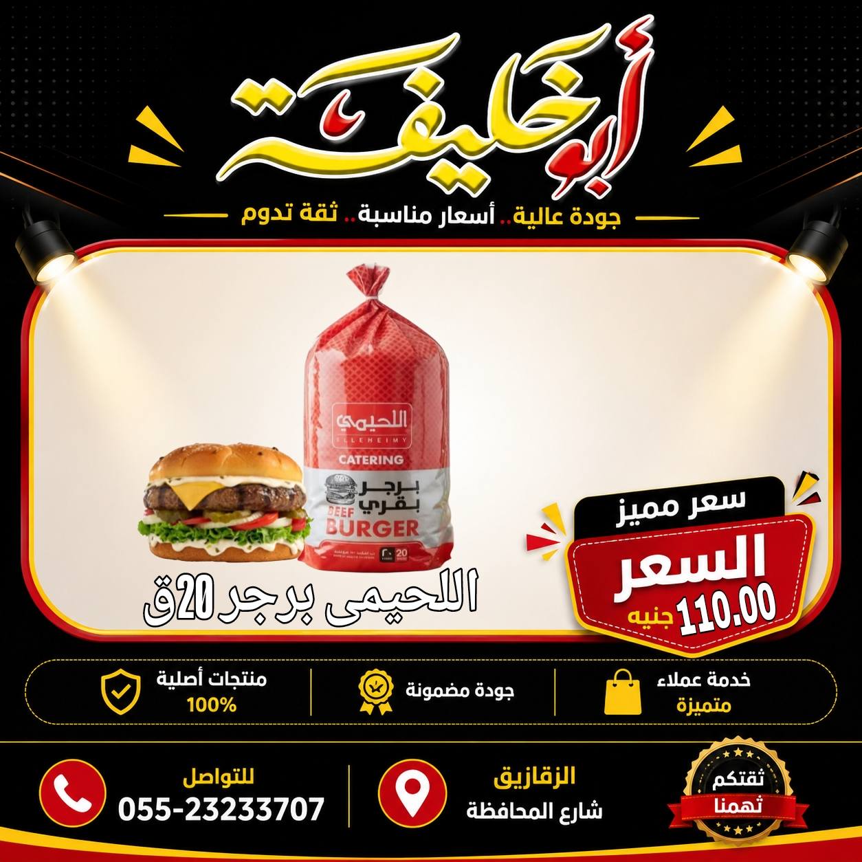 عروض أبو خليفة ماركت مصر من ٢٤ حتى ٣٠ مايو ٢٠٢٦ عروض عيد الأضحى - أبو خليفة ماركت - مصر - 24 مايو 2026 – 30 مايو 2026 - صفحة 28