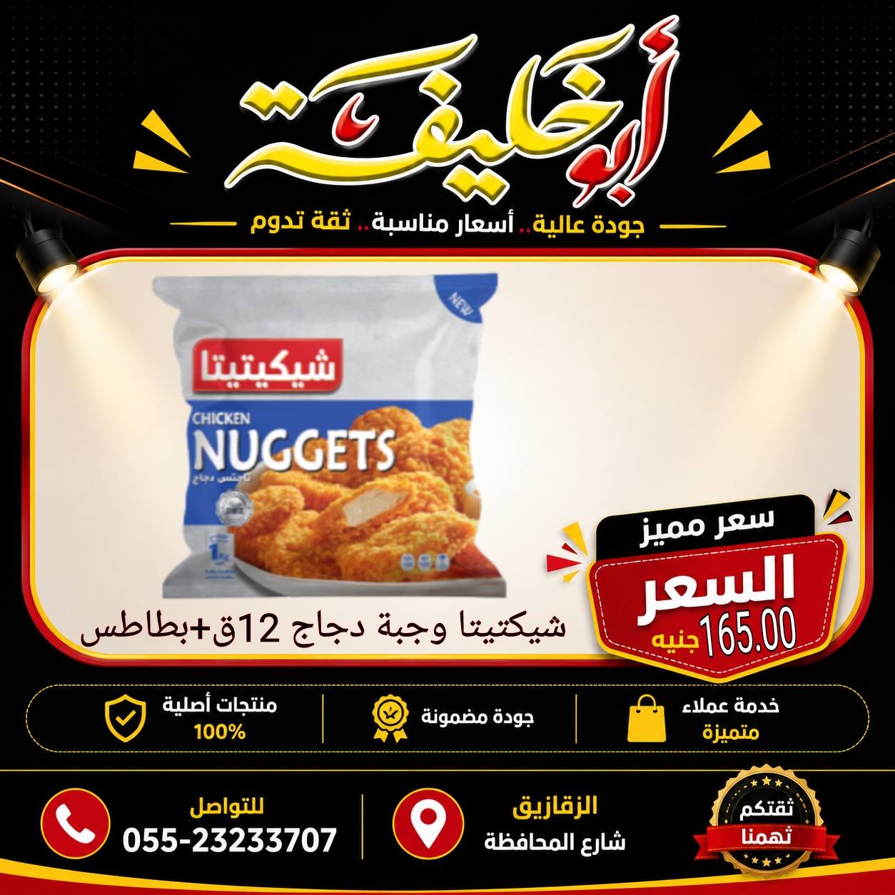 عروض أبو خليفة ماركت مصر من ٢٤ حتى ٣٠ مايو ٢٠٢٦ عروض عيد الأضحى - أبو خليفة ماركت - مصر - 24 مايو 2026 – 30 مايو 2026 - صفحة 33
