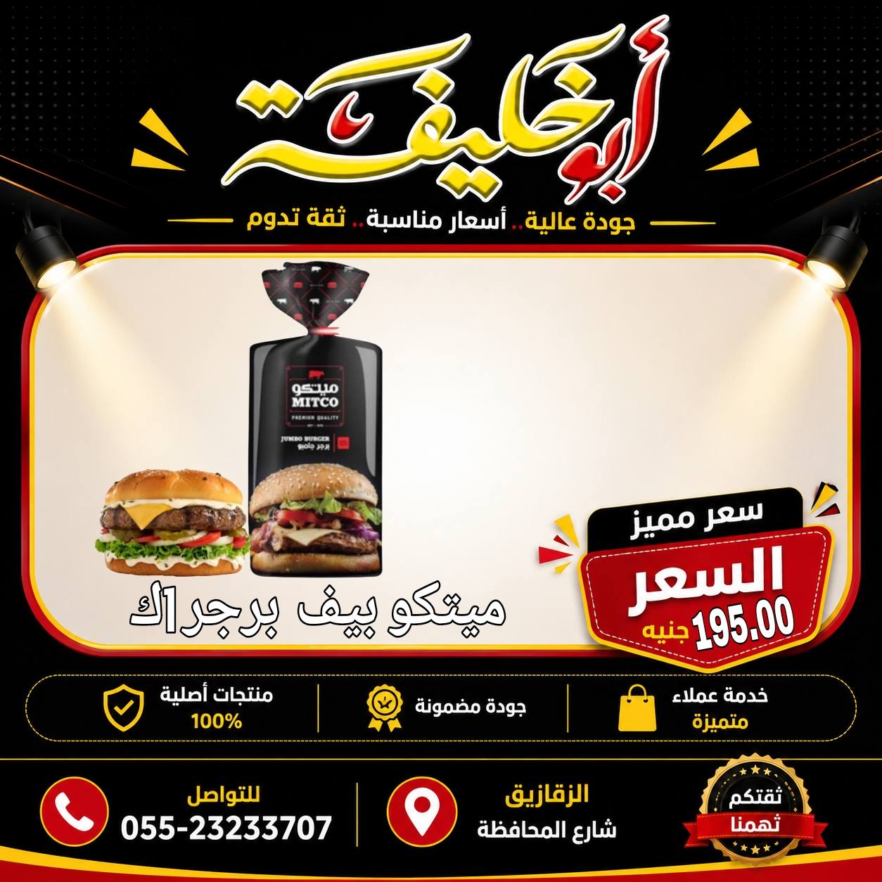عروض أبو خليفة ماركت مصر من ٢٤ حتى ٣٠ مايو ٢٠٢٦ عروض عيد الأضحى - أبو خليفة ماركت - مصر - 24 مايو 2026 – 30 مايو 2026 - صفحة 31