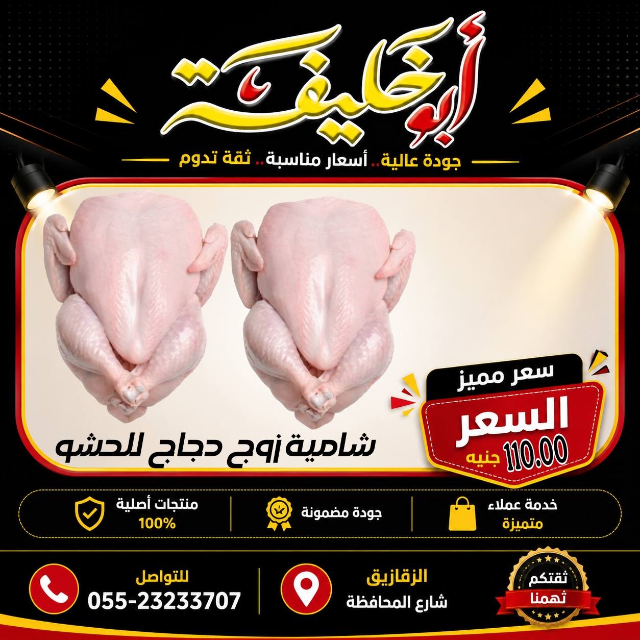 عروض أبو خليفة ماركت مصر من ٢٤ حتى ٣٠ مايو ٢٠٢٦ عروض عيد الأضحى - أبو خليفة ماركت - مصر - 24 مايو 2026 – 30 مايو 2026 - صفحة 32