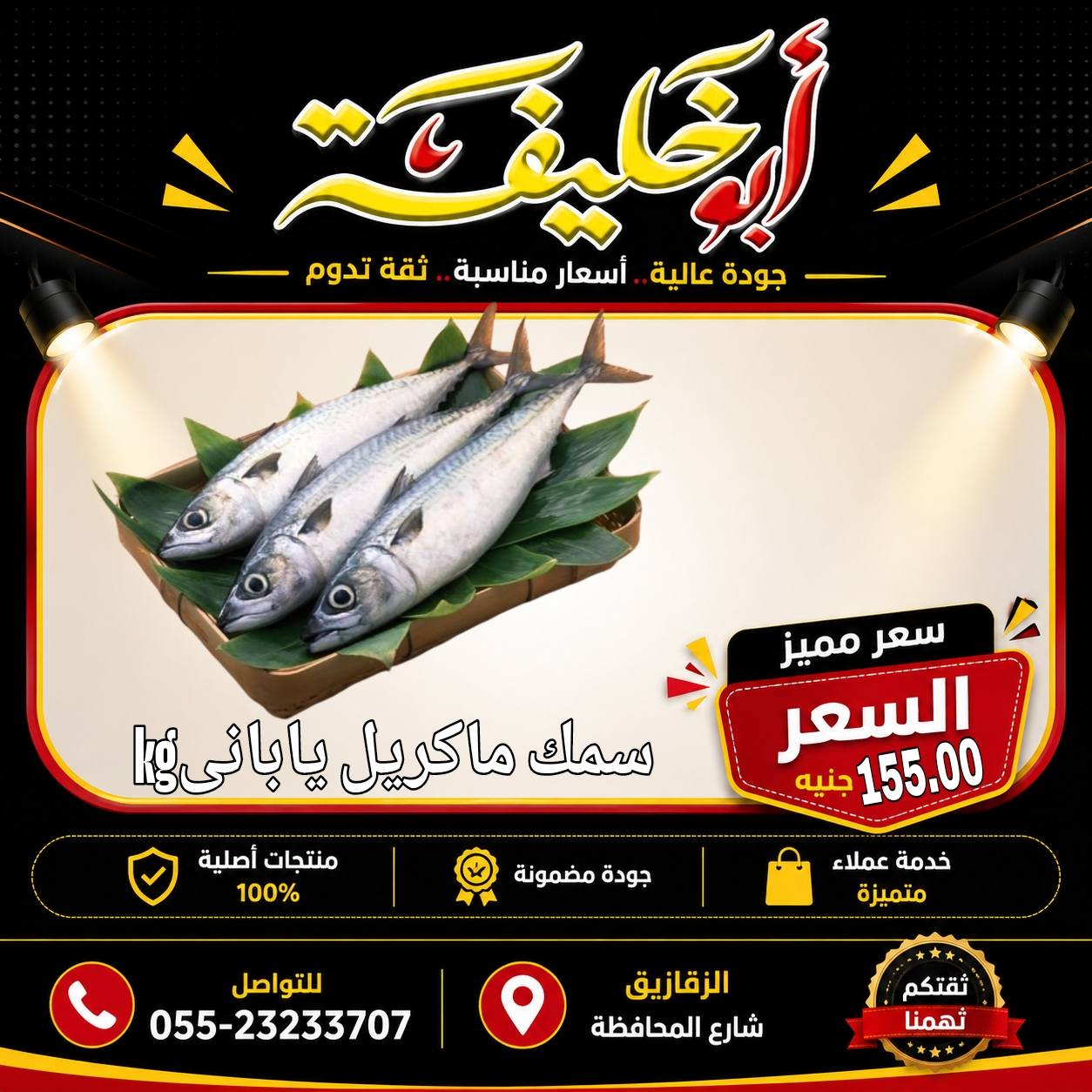 عروض أبو خليفة ماركت مصر من ٢٤ حتى ٣٠ مايو ٢٠٢٦ عروض عيد الأضحى - أبو خليفة ماركت - مصر - 24 مايو 2026 – 30 مايو 2026 - صفحة 24