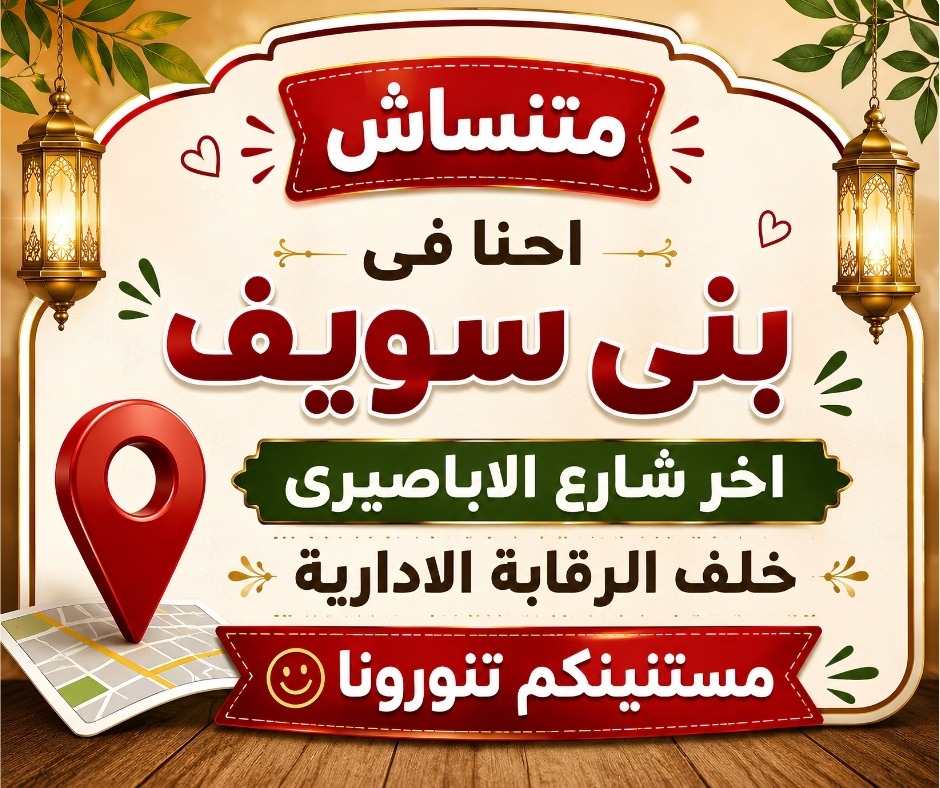 عروض هايبر ميزة مصر من ٢٣ حتى ٣٠ مايو ٢٠٢٦ عروض عيد الأضحى - هايبر ميزة - مصر - 23 مايو 2026 – 30 مايو 2026 - صفحة 3