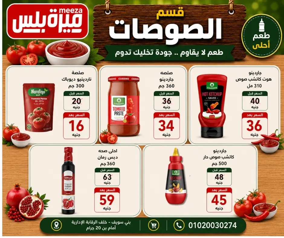 عروض هايبر ميزة مصر من ٢٣ حتى ٣٠ مايو ٢٠٢٦ عروض عيد الأضحى - هايبر ميزة - مصر - 23 مايو 2026 – 30 مايو 2026 - صفحة 48