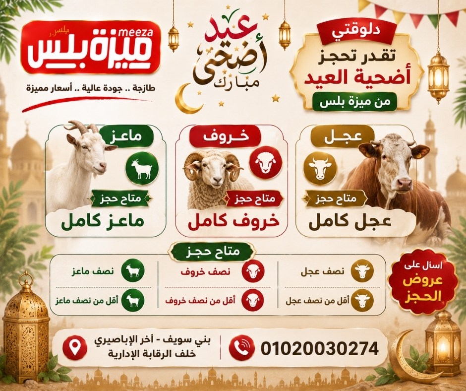 عروض هايبر ميزة مصر من ٢٣ حتى ٣٠ مايو ٢٠٢٦ عروض عيد الأضحى - هايبر ميزة - مصر - 23 مايو 2026 – 30 مايو 2026 - صفحة 2
