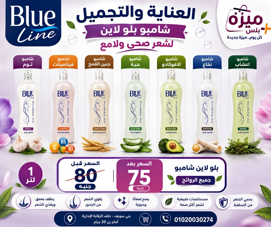عروض هايبر ميزة مصر من ٢٣ حتى ٣٠ مايو ٢٠٢٦ عروض عيد الأضحى - هايبر ميزة - مصر - 23 مايو 2026 – 30 مايو 2026 - صفحة 68