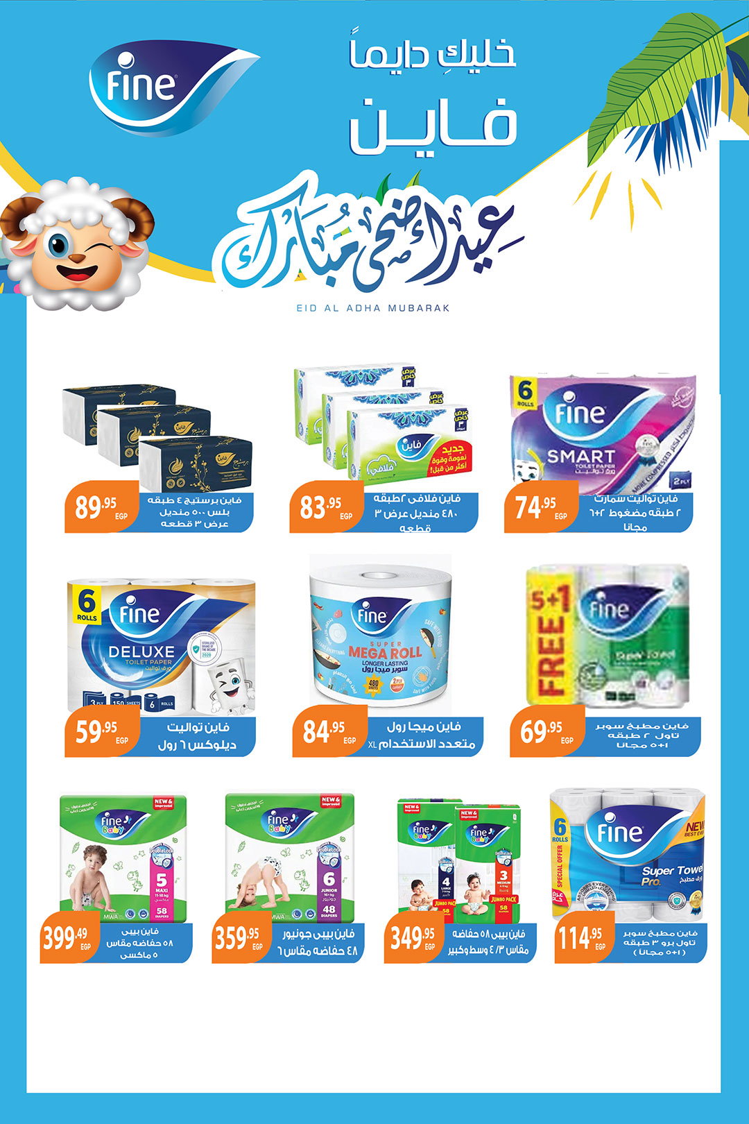 عروض جيزاوي ماركت مصر من ٢١ حتى ٢٧ مايو ٢٠٢٦ عروض عيد الأضحى المبارك - جيزاوي ماركت - مصر - 21 مايو 2026 – 27 مايو 2026 - صفحة 38