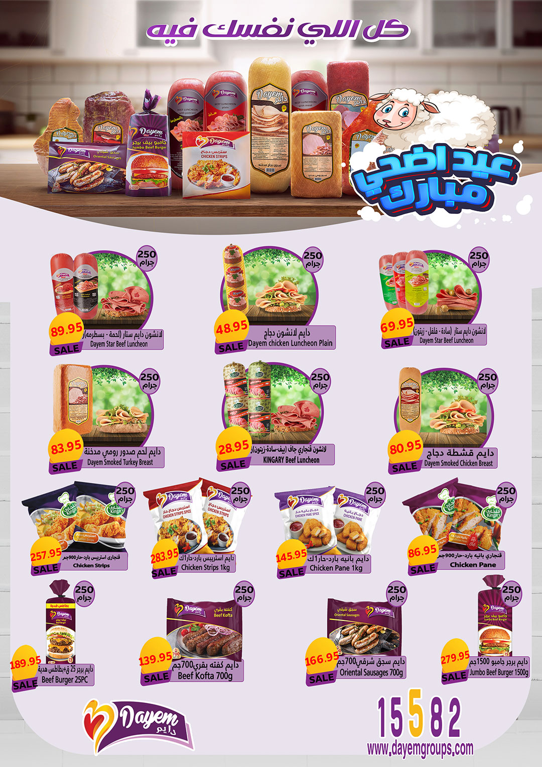 عروض جيزاوي ماركت مصر من ٢١ حتى ٢٧ مايو ٢٠٢٦ عروض عيد الأضحى المبارك - جيزاوي ماركت - مصر - 21 مايو 2026 – 27 مايو 2026 - صفحة 11