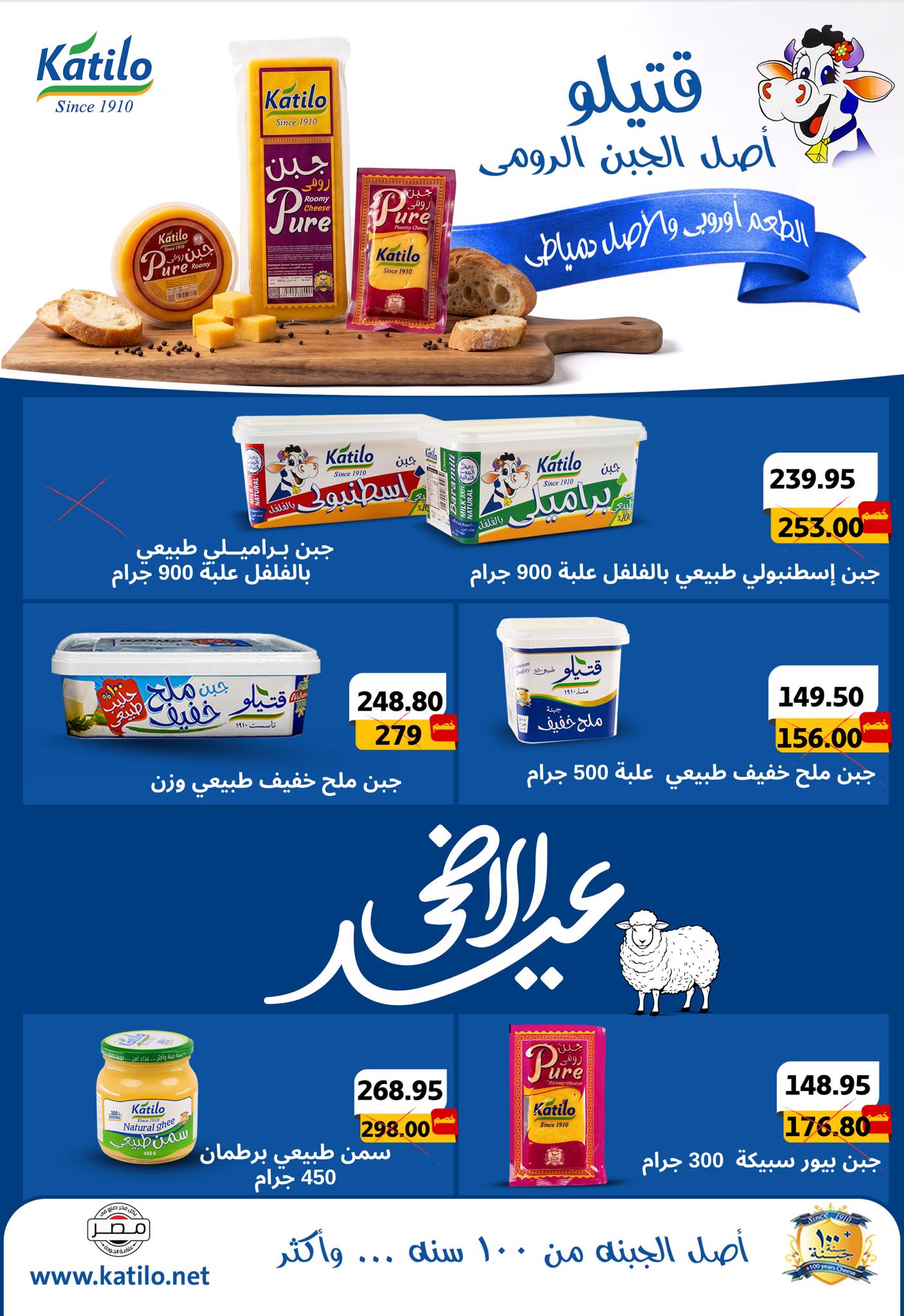 عروض نجمة هليوبوليس مصر من ٢٢ مايو حتى ٥ يونيو ٢٠٢٦ عروض عيد الأضحى - نجمة هليوبوليس - مصر - 22 مايو 2026 – 5 يونيو 2026 - صفحة 12