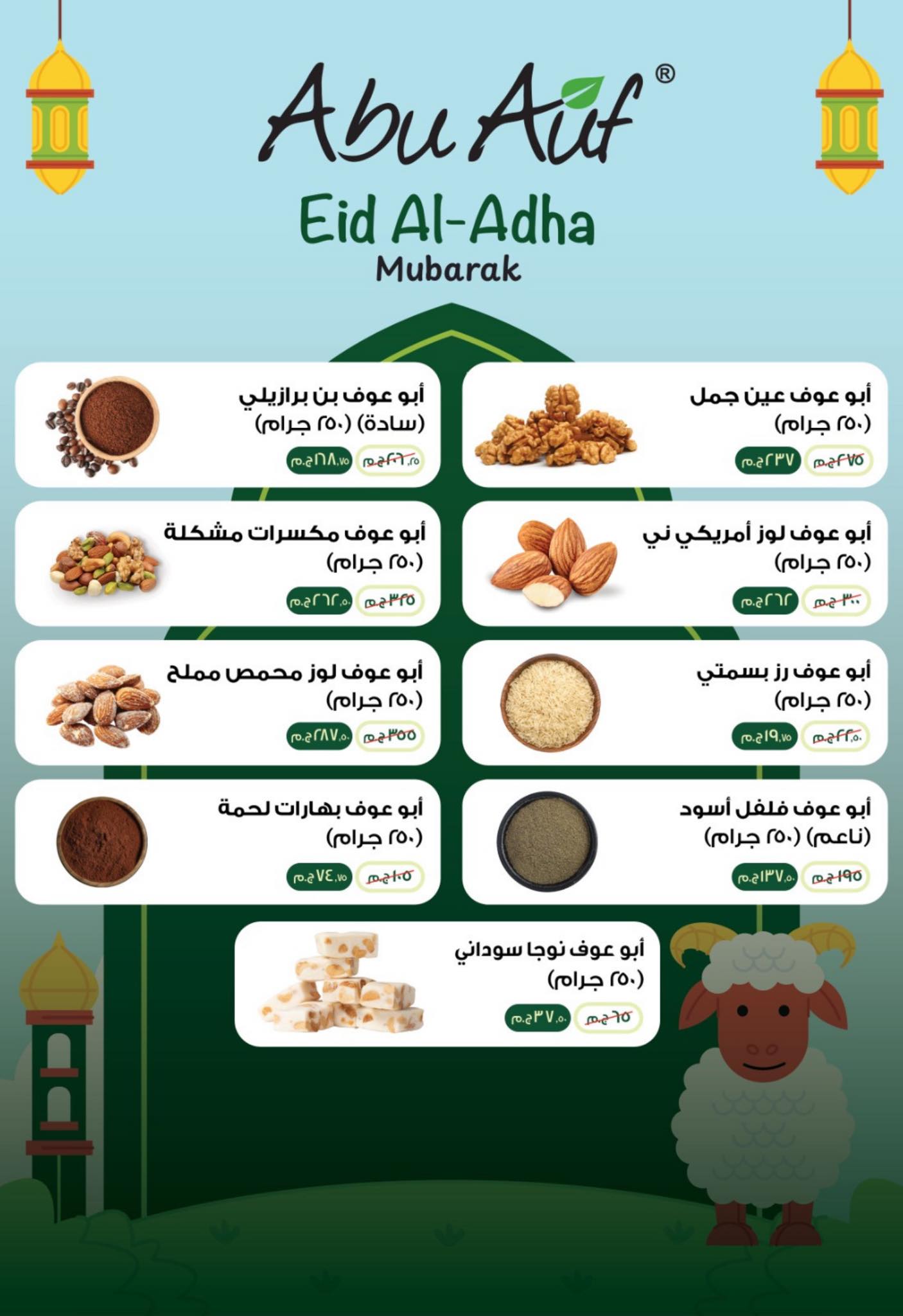 عروض نجمة هليوبوليس مصر من ٢٢ مايو حتى ٥ يونيو ٢٠٢٦ عروض عيد الأضحى - نجمة هليوبوليس - مصر - 22 مايو 2026 – 5 يونيو 2026 - صفحة 24