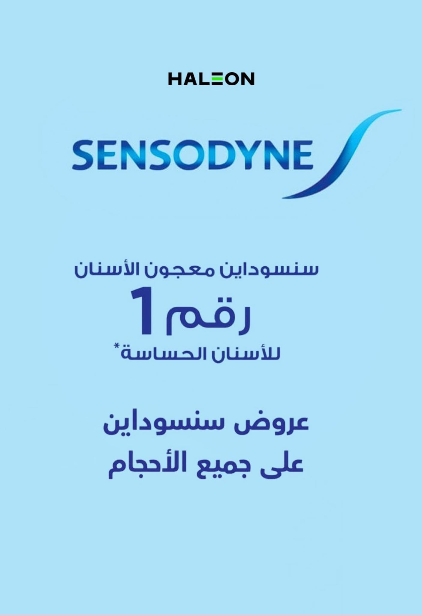 عروض نجمة هليوبوليس مصر من ٢٢ مايو حتى ٥ يونيو ٢٠٢٦ عروض عيد الأضحى - نجمة هليوبوليس - مصر - 22 مايو 2026 – 5 يونيو 2026 - صفحة 59