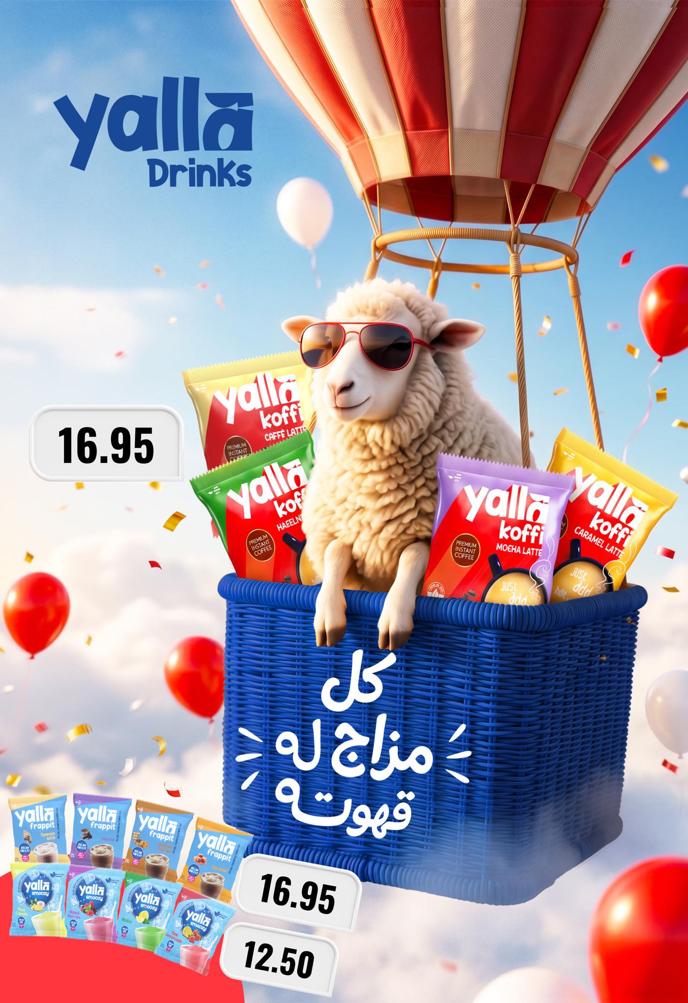 عروض نجمة هليوبوليس مصر من ٢٢ مايو حتى ٥ يونيو ٢٠٢٦ عروض عيد الأضحى - نجمة هليوبوليس - مصر - 22 مايو 2026 – 5 يونيو 2026 - صفحة 30