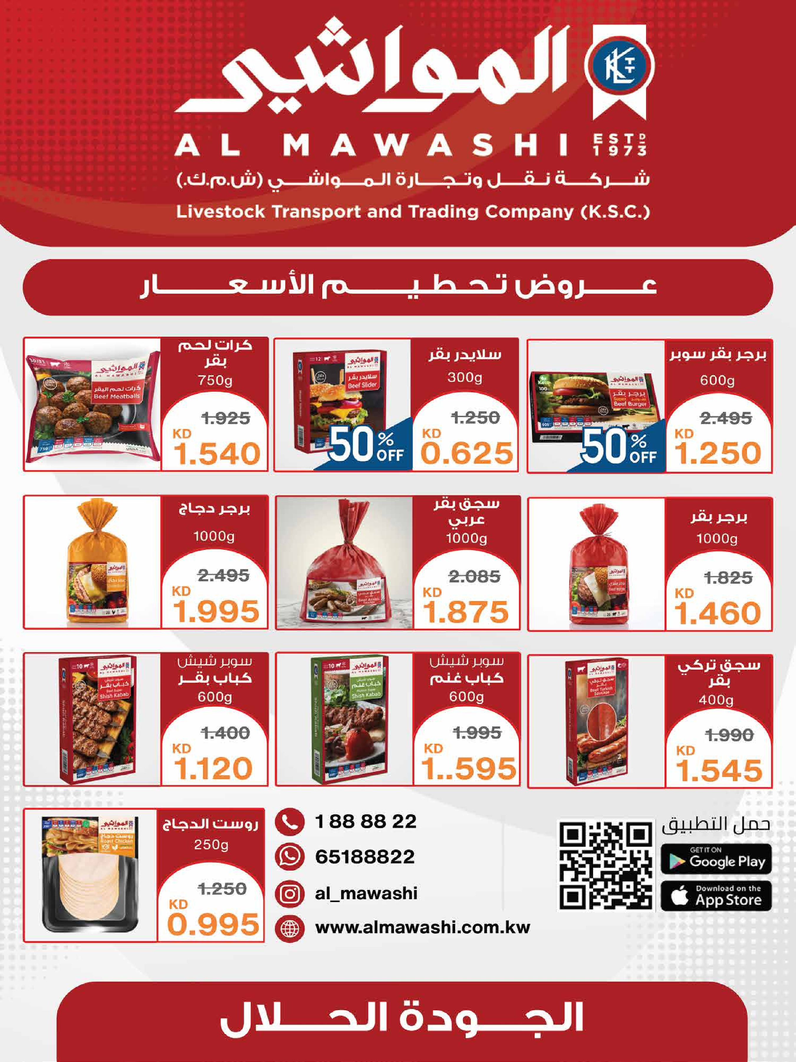 Ofertas de Cooperativa Adiliya de 23 a 31 mayo 2026 Festival de mayo - Cooperativa Adiliya - Kuwait - 23 mayo 2026 – 31 mayo 2026 - Página 28
