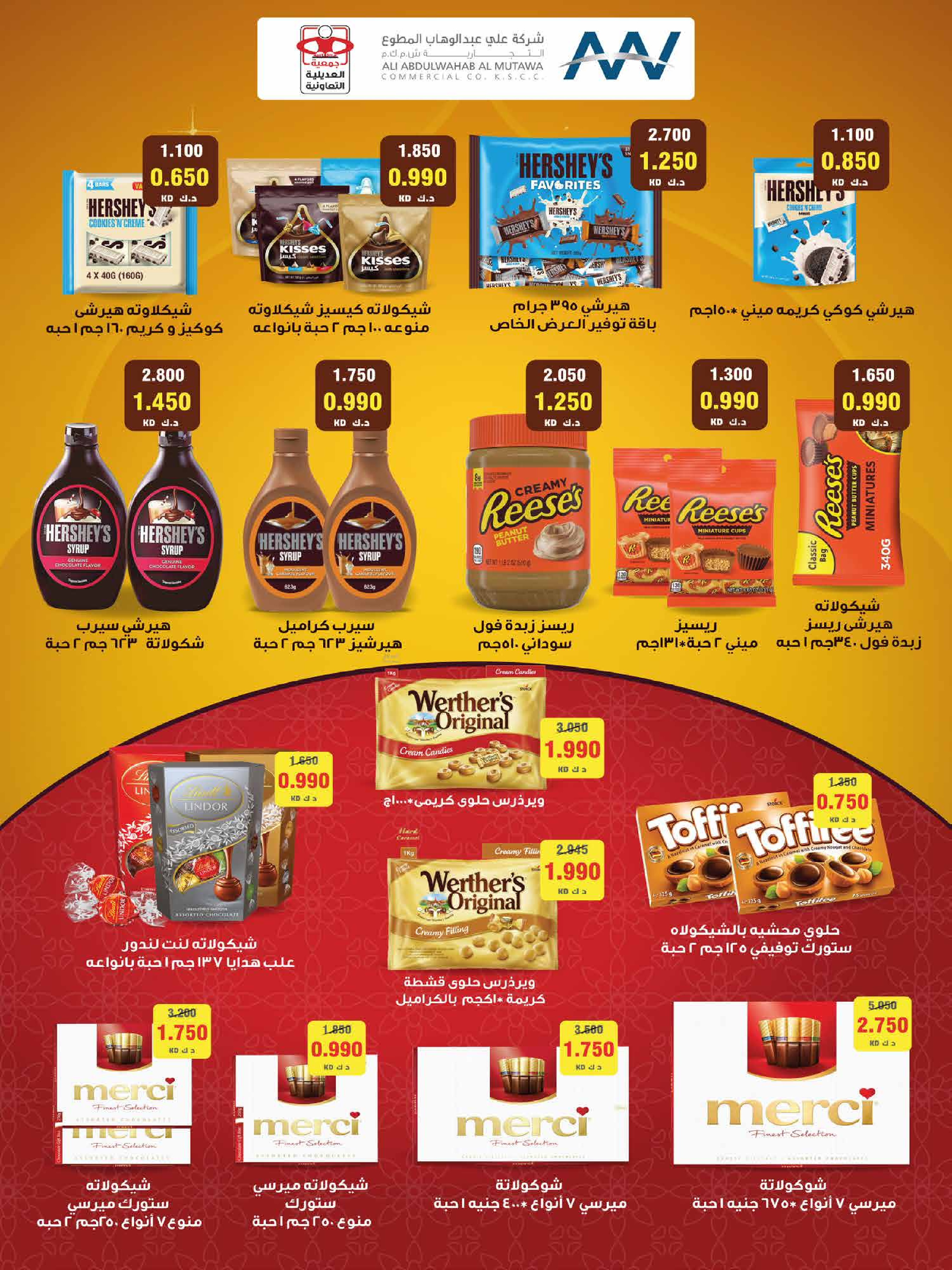 Ofertas de Cooperativa Adiliya de 23 a 31 mayo 2026 Festival de mayo - Cooperativa Adiliya - Kuwait - 23 mayo 2026 – 31 mayo 2026 - Página 4