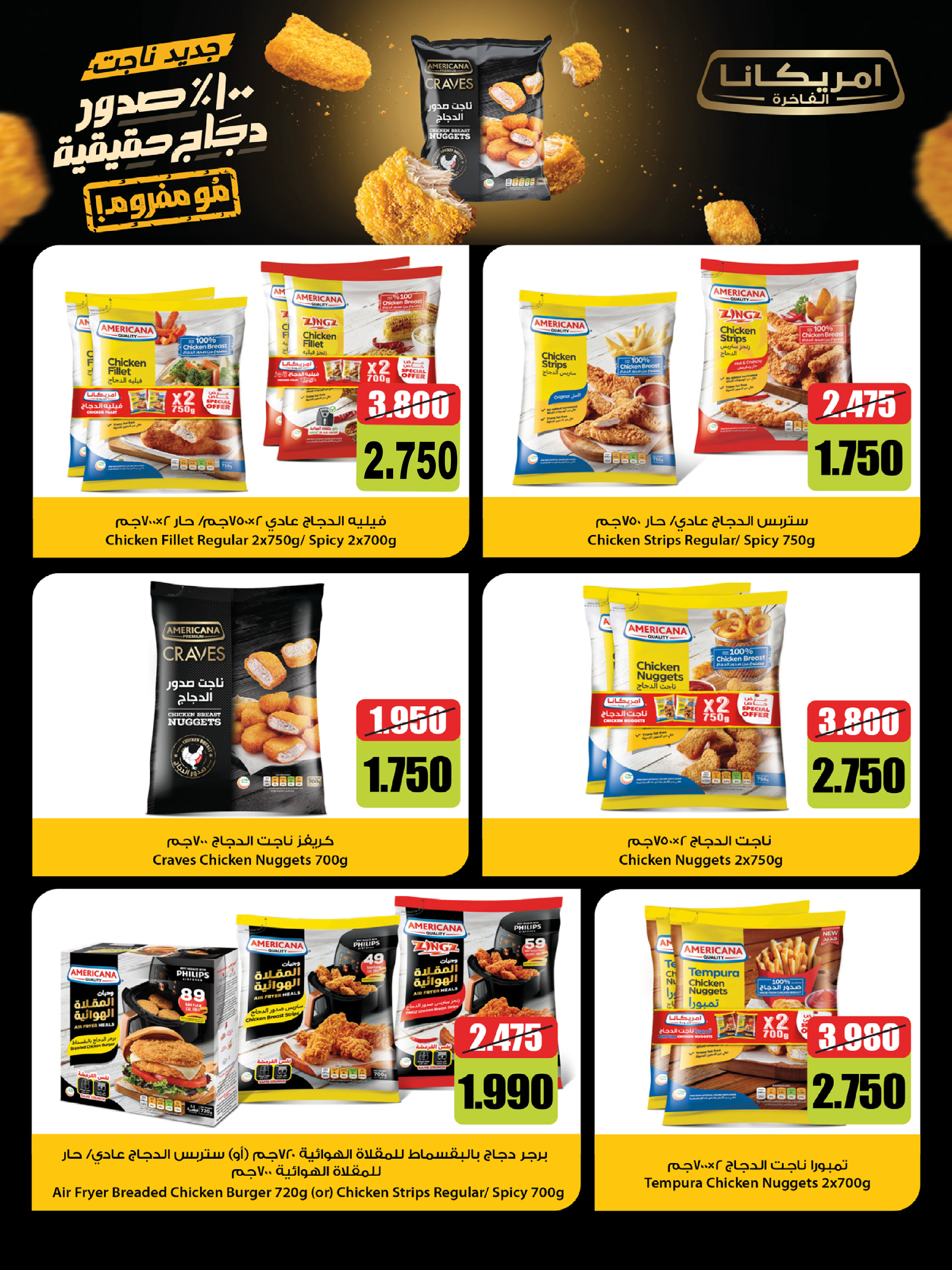 Ofertas de Cooperativa Adiliya de 23 a 31 mayo 2026 Festival de mayo - Cooperativa Adiliya - Kuwait - 23 mayo 2026 – 31 mayo 2026 - Página 31