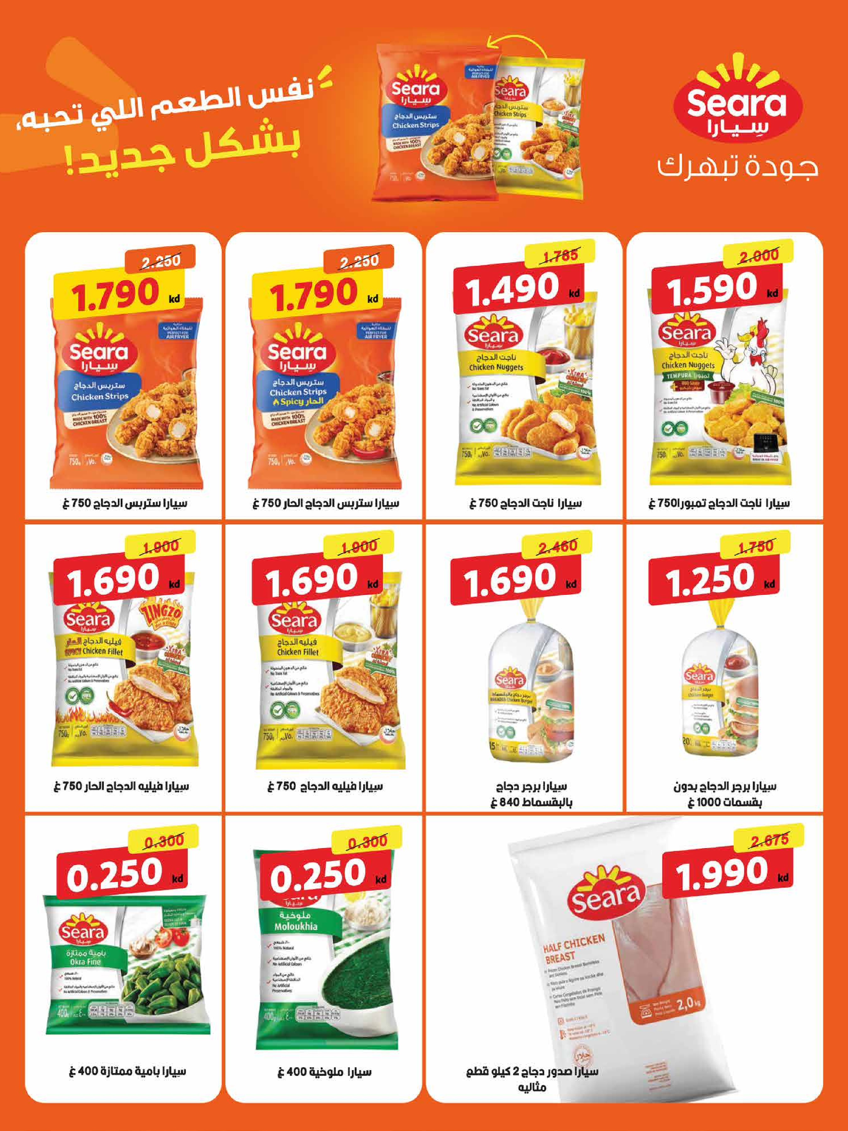 Ofertas de Cooperativa Adiliya de 23 a 31 mayo 2026 Festival de mayo - Cooperativa Adiliya - Kuwait - 23 mayo 2026 – 31 mayo 2026 - Página 32
