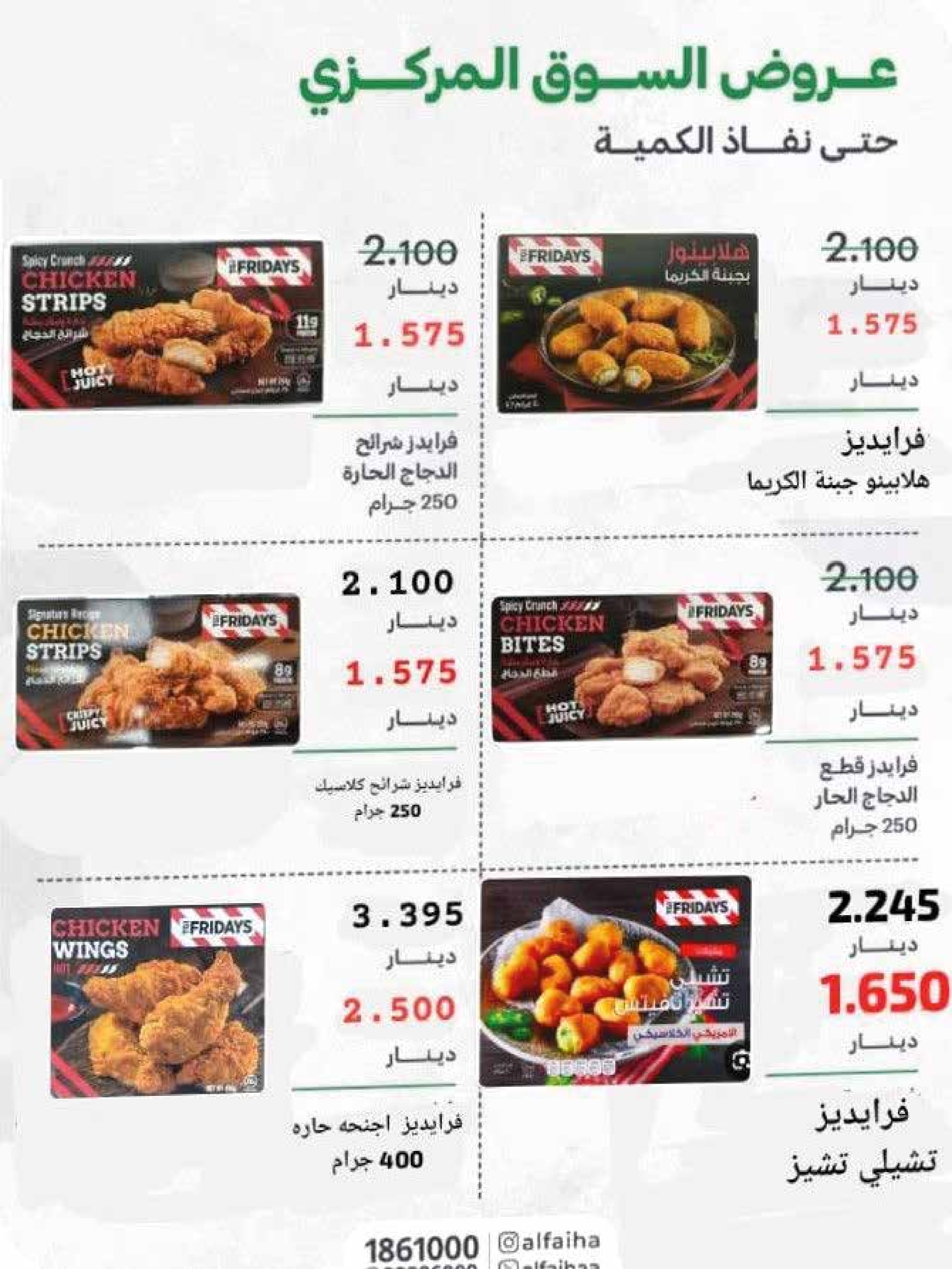 Ofertas de Cooperativa Adiliya de 23 a 31 mayo 2026 Festival de mayo - Cooperativa Adiliya - Kuwait - 23 mayo 2026 – 31 mayo 2026 - Página 35