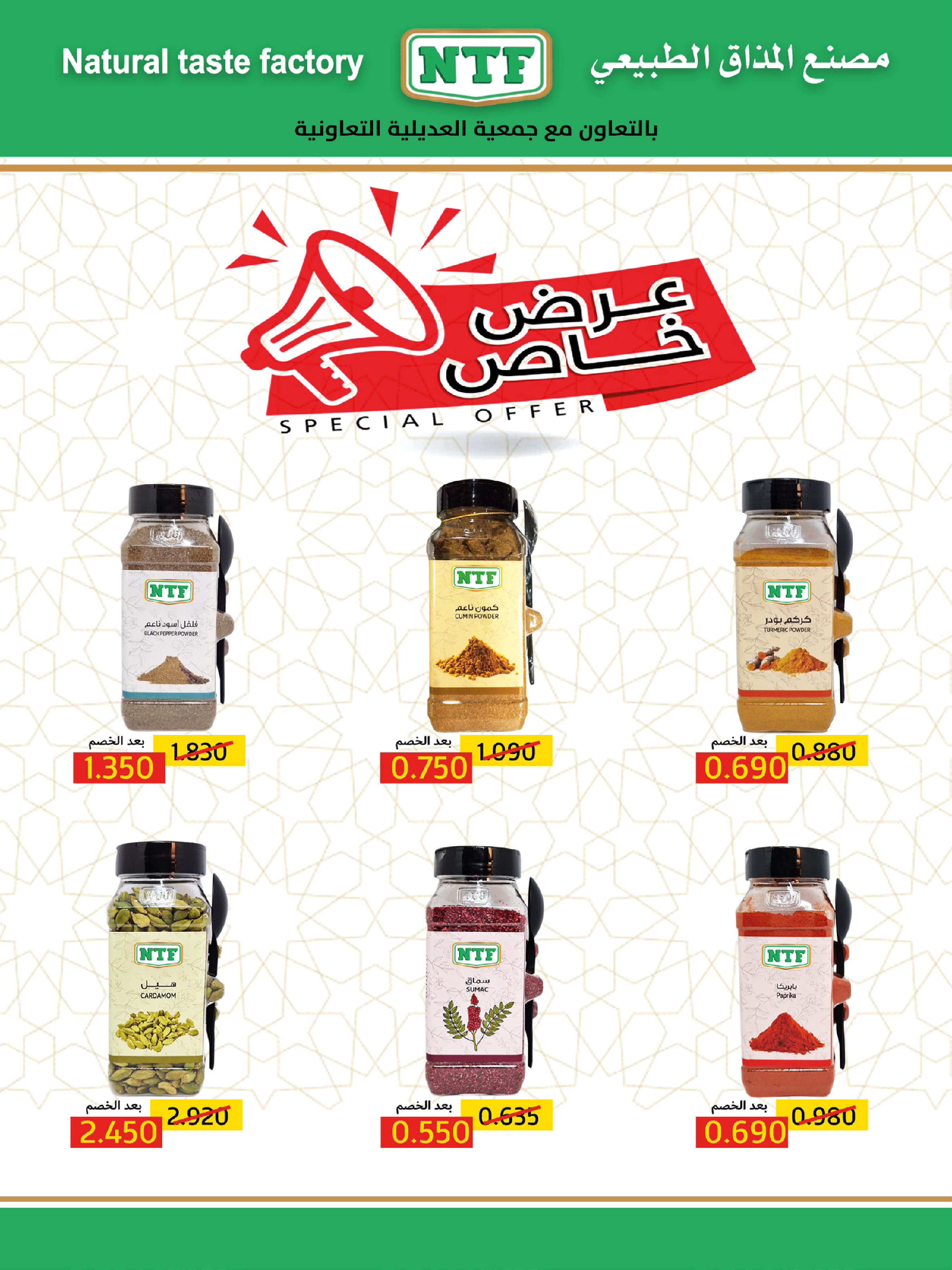Ofertas de Cooperativa Adiliya de 23 a 31 mayo 2026 Festival de mayo - Cooperativa Adiliya - Kuwait - 23 mayo 2026 – 31 mayo 2026 - Página 37