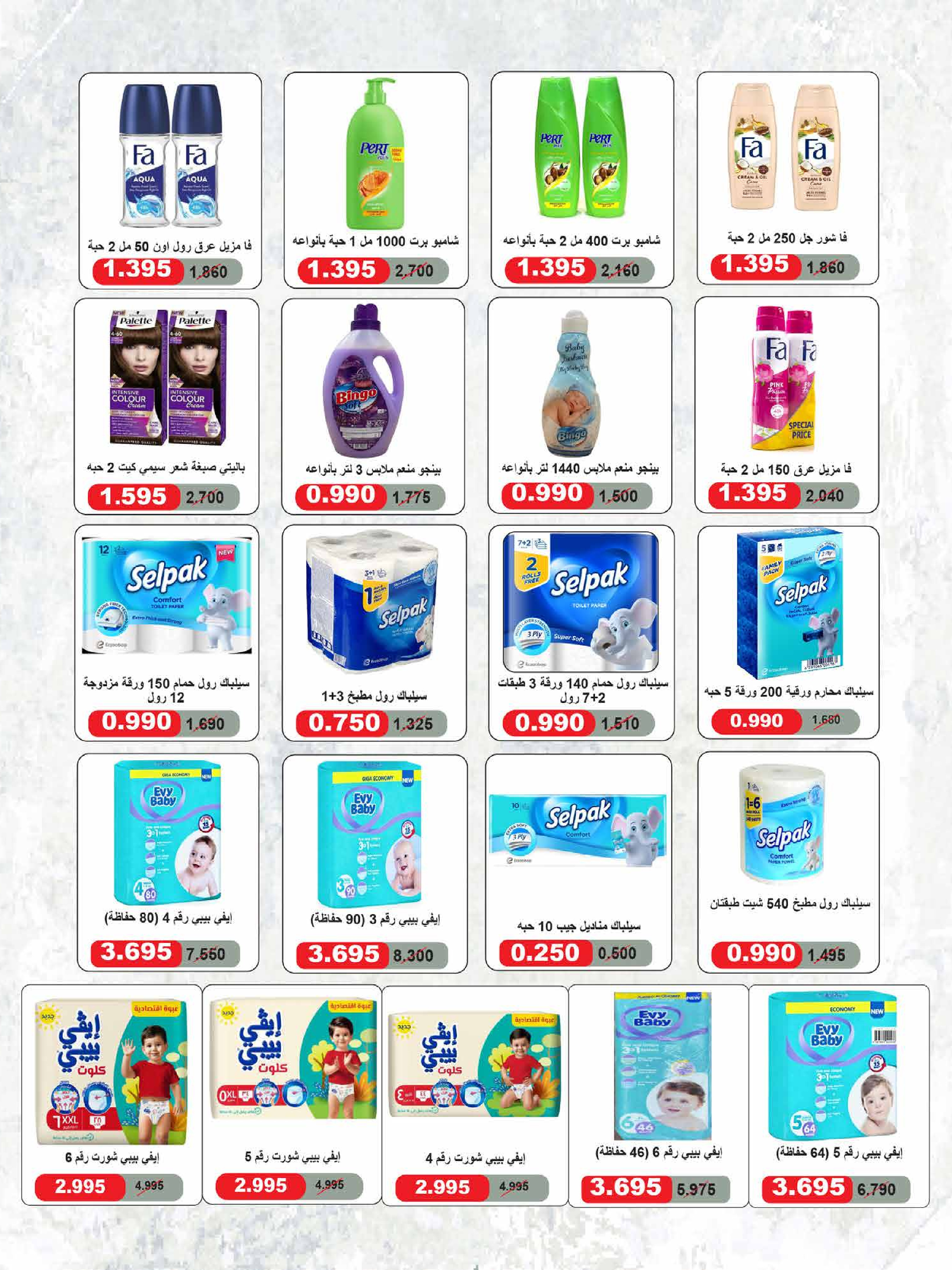 Ofertas de Cooperativa Adiliya de 23 a 31 mayo 2026 Festival de mayo - Cooperativa Adiliya - Kuwait - 23 mayo 2026 – 31 mayo 2026 - Página 55