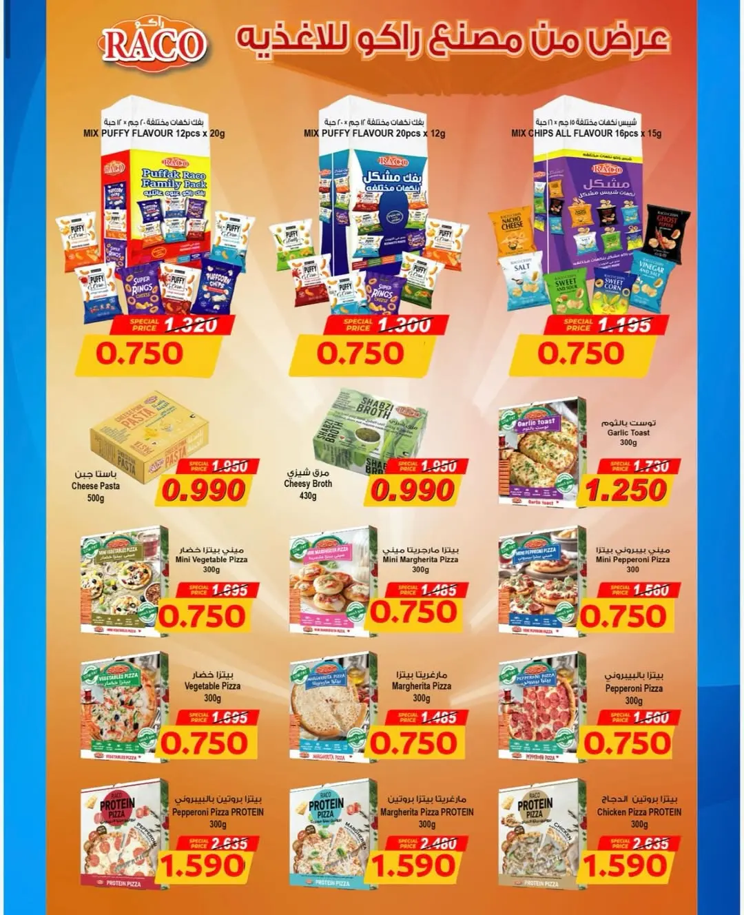 Saad Al-abdullah co-op offers from 24 to 31 May 2026 May Sale - Saad Al-abdullah co-op - Kuwait - 24 May 2026 – 31 May 2026 - Page 10