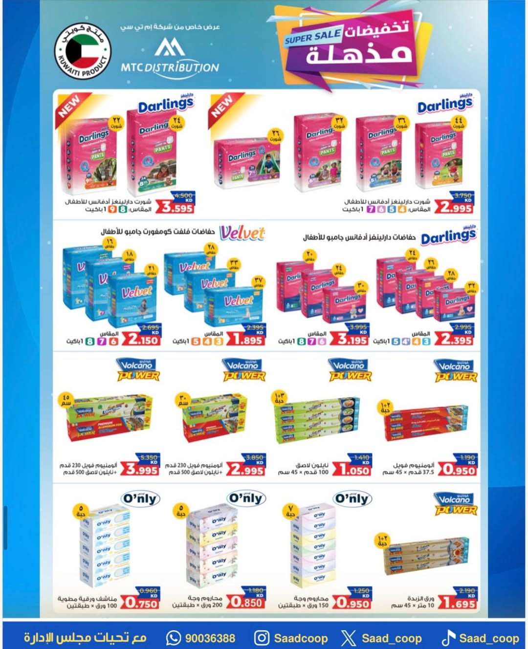 Saad Al-abdullah co-op offers from 24 to 31 May 2026 May Sale - Saad Al-abdullah co-op - Kuwait - 24 May 2026 – 31 May 2026 - Page 30
