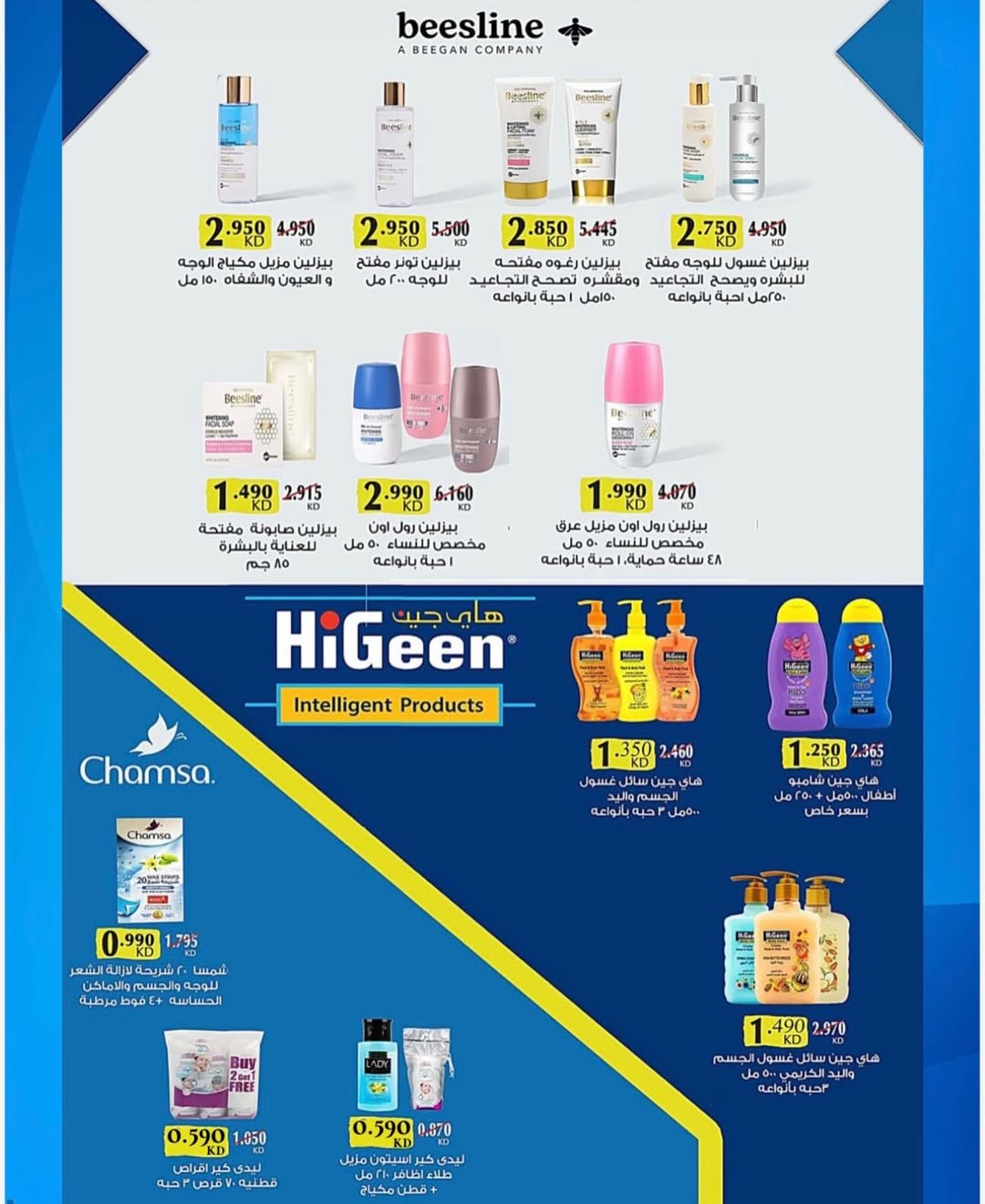 Saad Al-abdullah co-op offers from 24 to 31 May 2026 May Sale - Saad Al-abdullah co-op - Kuwait - 24 May 2026 – 31 May 2026 - Page 42