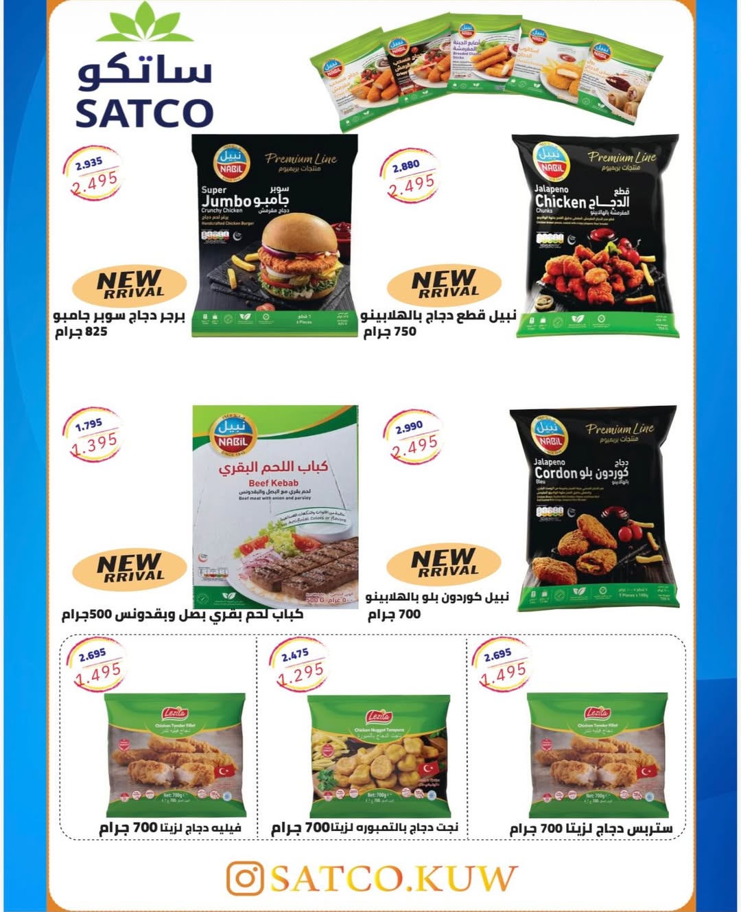 Saad Al-abdullah co-op offers from 24 to 31 May 2026 May Sale - Saad Al-abdullah co-op - Kuwait - 24 May 2026 – 31 May 2026 - Page 8