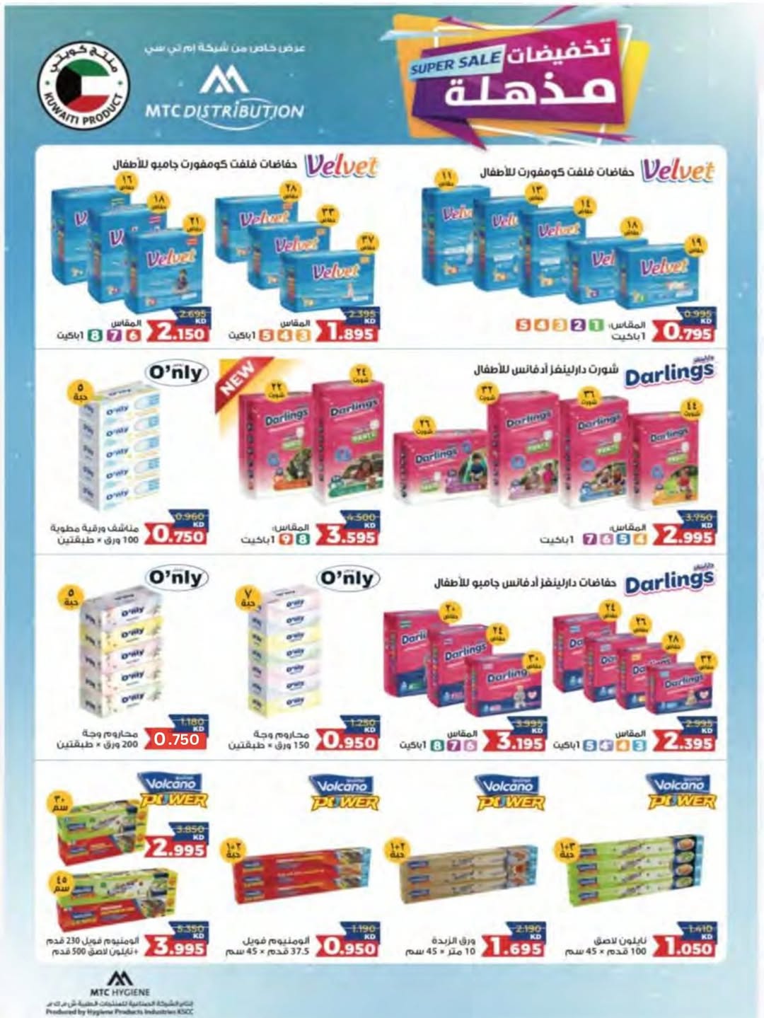 Ofertas de cooperativa Naseem de 24 a 31 mayo 2026 Venta Eid - cooperativa Naseem - Kuwait - 24 mayo 2026 – 31 mayo 2026 - Página 14