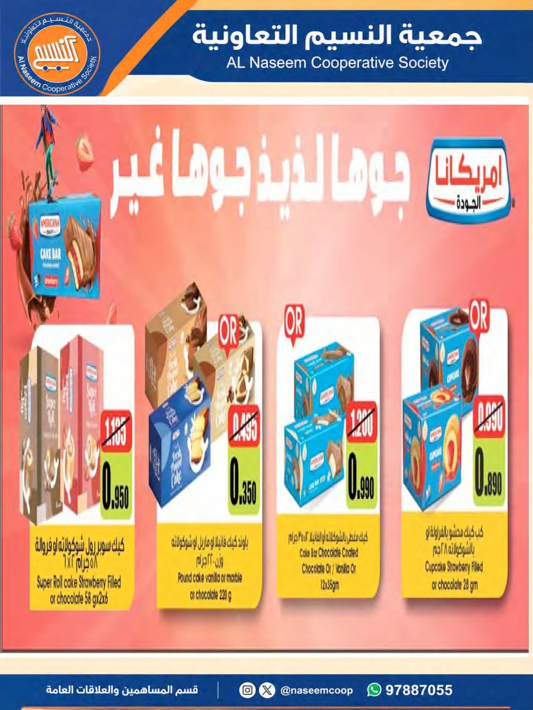 Ofertas de cooperativa Naseem de 24 a 31 mayo 2026 Venta Eid - cooperativa Naseem - Kuwait - 24 mayo 2026 – 31 mayo 2026 - Página 2