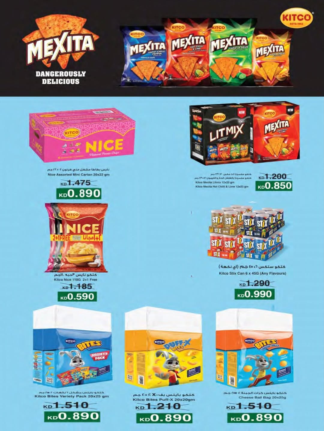 Ofertas de cooperativa Naseem de 24 a 31 mayo 2026 Venta Eid - cooperativa Naseem - Kuwait - 24 mayo 2026 – 31 mayo 2026 - Página 19