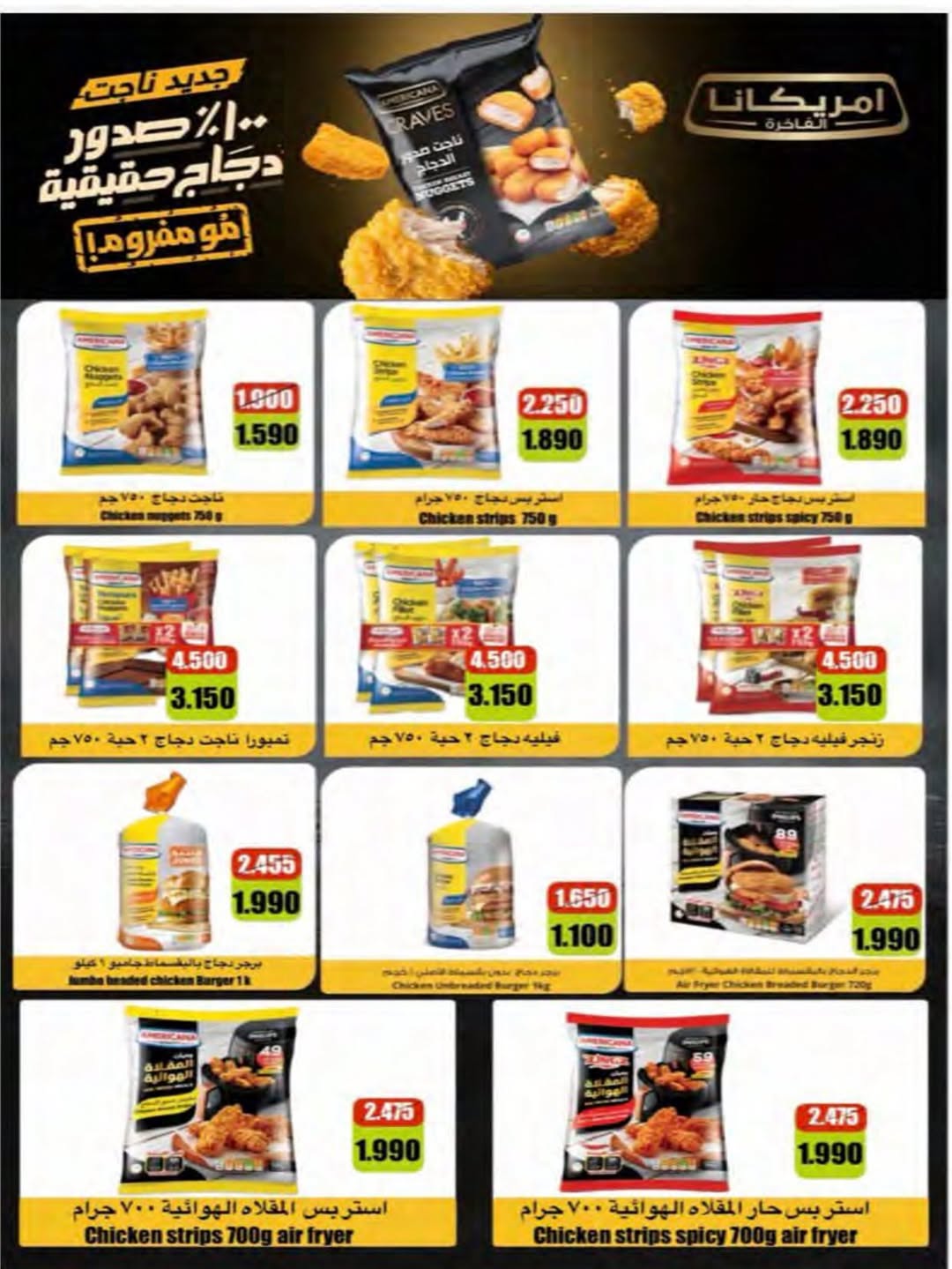 Ofertas de cooperativa Naseem de 24 a 31 mayo 2026 Venta Eid - cooperativa Naseem - Kuwait - 24 mayo 2026 – 31 mayo 2026 - Página 15
