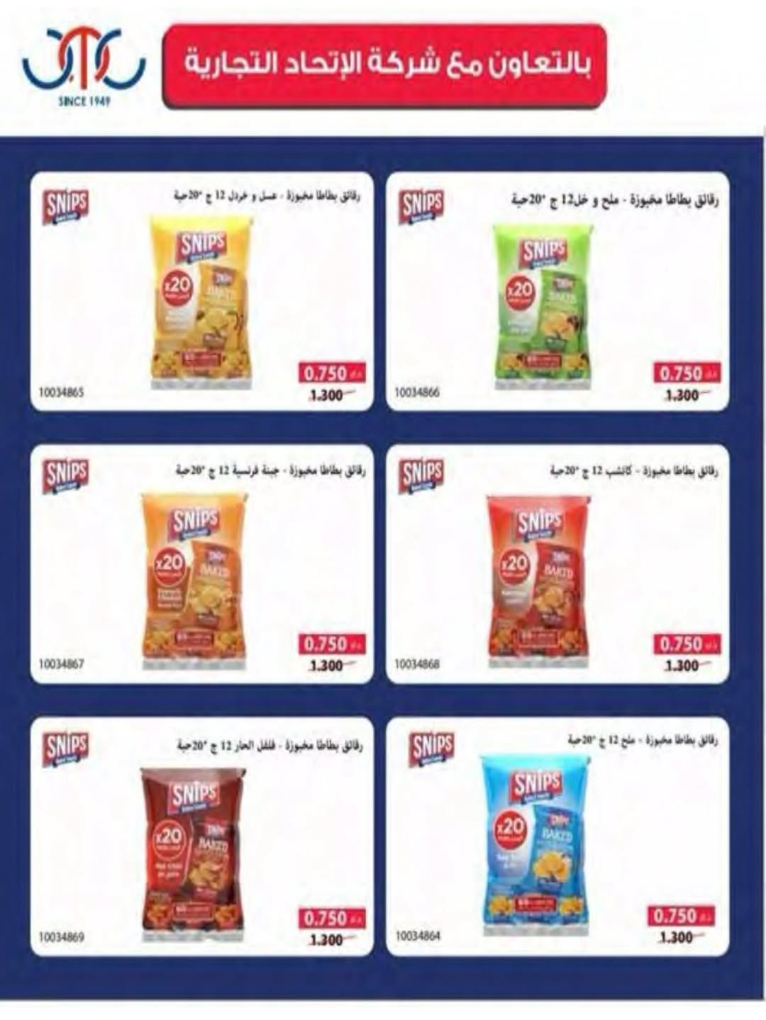 Ofertas de cooperativa Naseem de 24 a 31 mayo 2026 Venta Eid - cooperativa Naseem - Kuwait - 24 mayo 2026 – 31 mayo 2026 - Página 40
