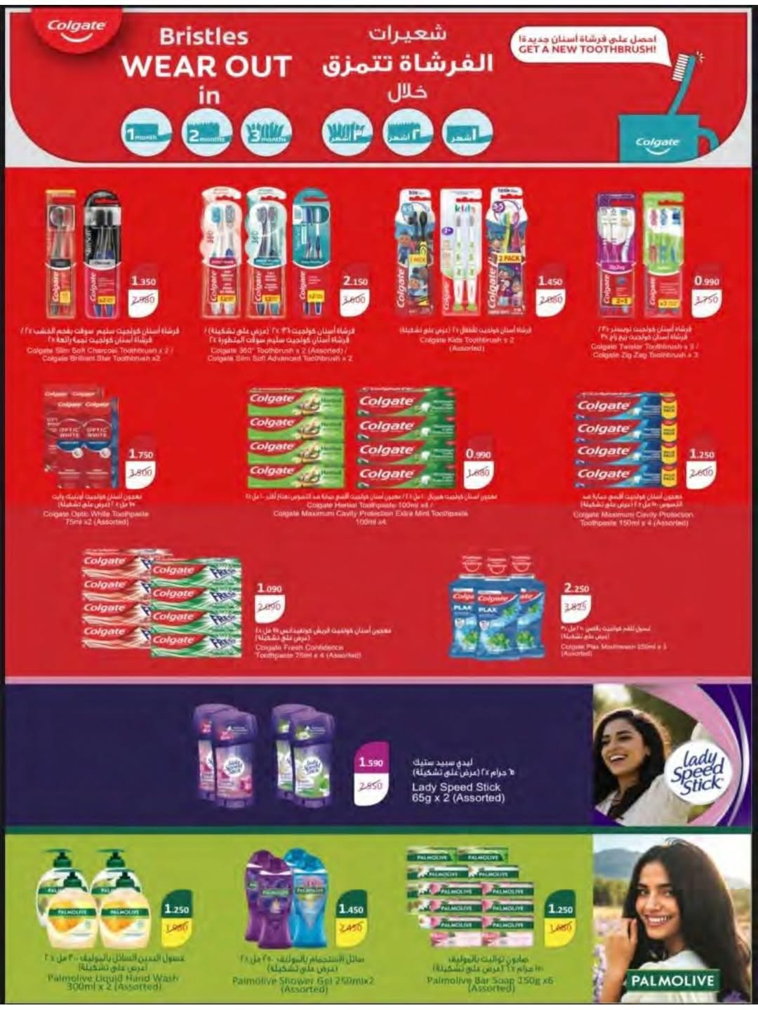 Ofertas de cooperativa Naseem de 24 a 31 mayo 2026 Venta Eid - cooperativa Naseem - Kuwait - 24 mayo 2026 – 31 mayo 2026 - Página 17