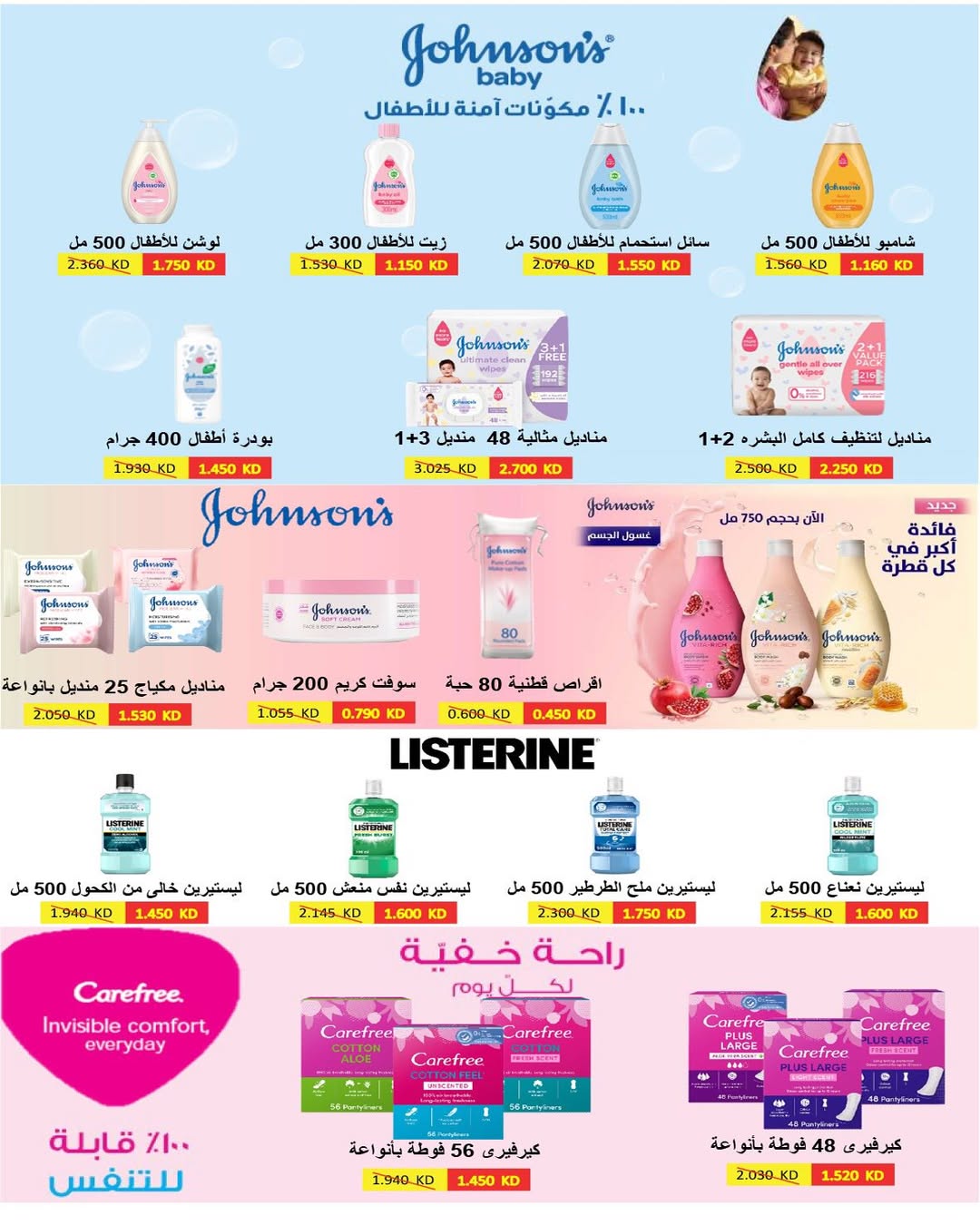 Dahiat Fahd Ahmed co-op Kuwait offers from 24 to 30 May 2026 Eid Deals - Dahiat Fahd Ahmed co-op - Kuwait - 24 May 2026 – 30 May 2026 - Page 2