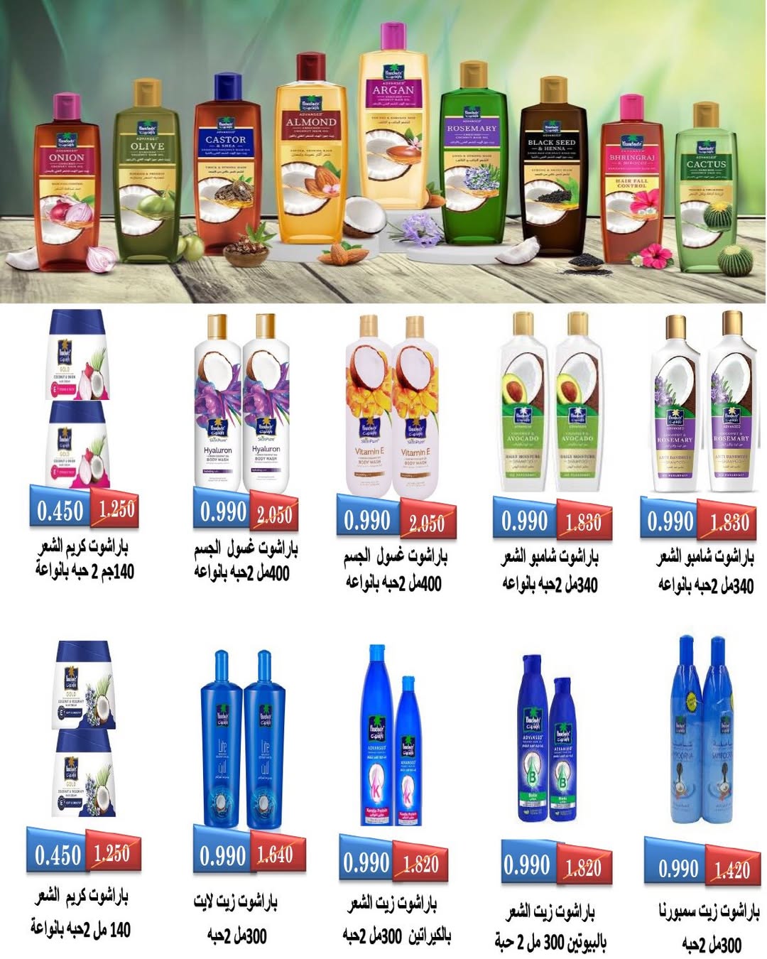 Dahiat Fahd Ahmed co-op Kuwait offers from 24 to 30 May 2026 Eid Deals - Dahiat Fahd Ahmed co-op - Kuwait - 24 May 2026 – 30 May 2026 - Page 29