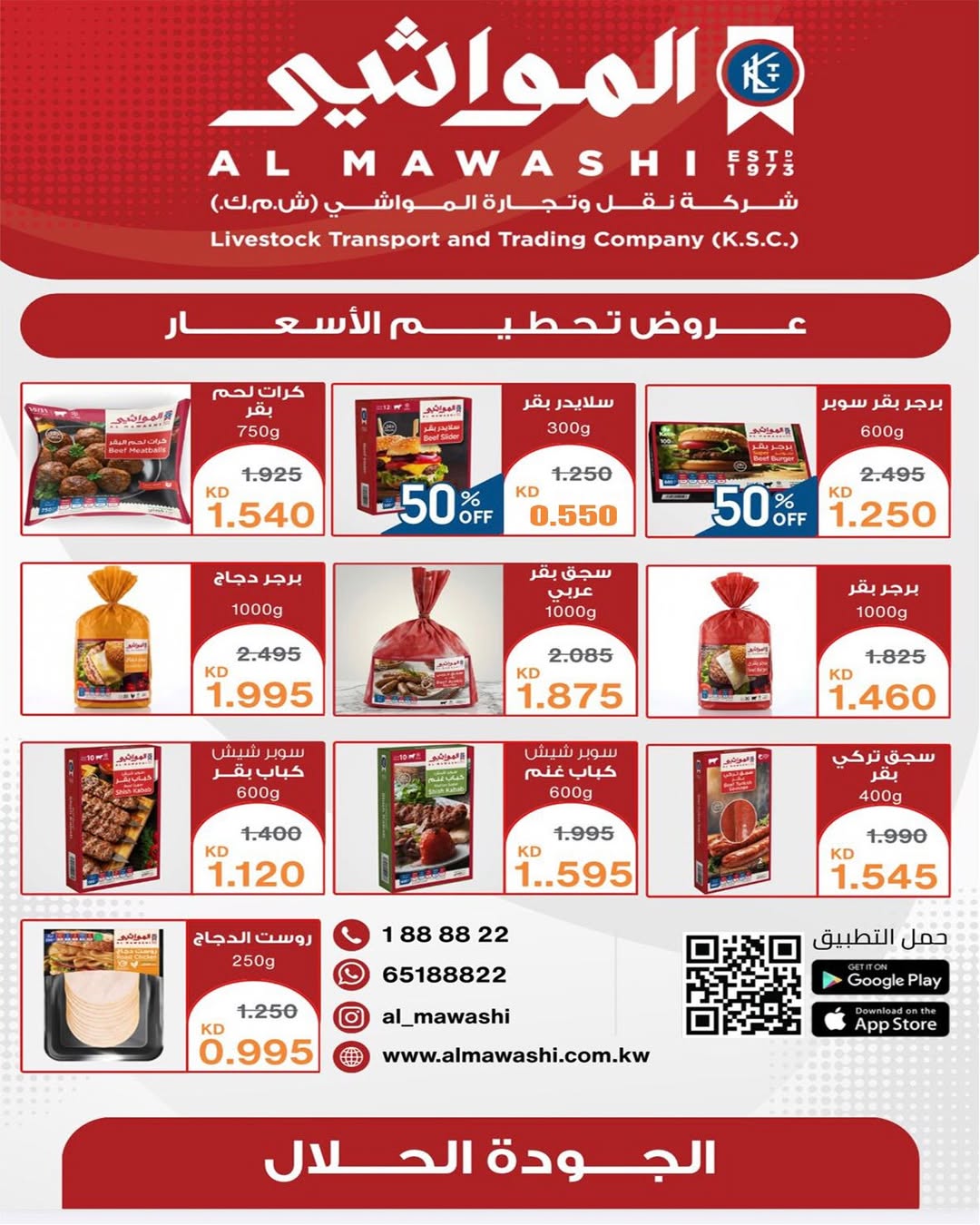 Dahiat Fahd Ahmed co-op Kuwait offers from 24 to 30 May 2026 Eid Deals - Dahiat Fahd Ahmed co-op - Kuwait - 24 May 2026 – 30 May 2026 - Page 6