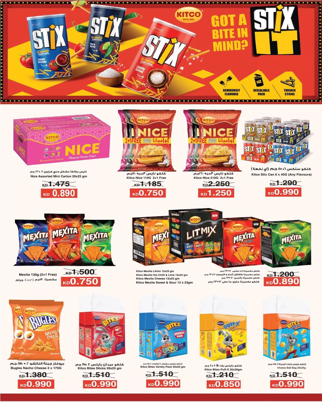 Dahiat Fahd Ahmed co-op Kuwait offers from 24 to 30 May 2026 Eid Deals - Dahiat Fahd Ahmed co-op - Kuwait - 24 May 2026 – 30 May 2026 - Page 34