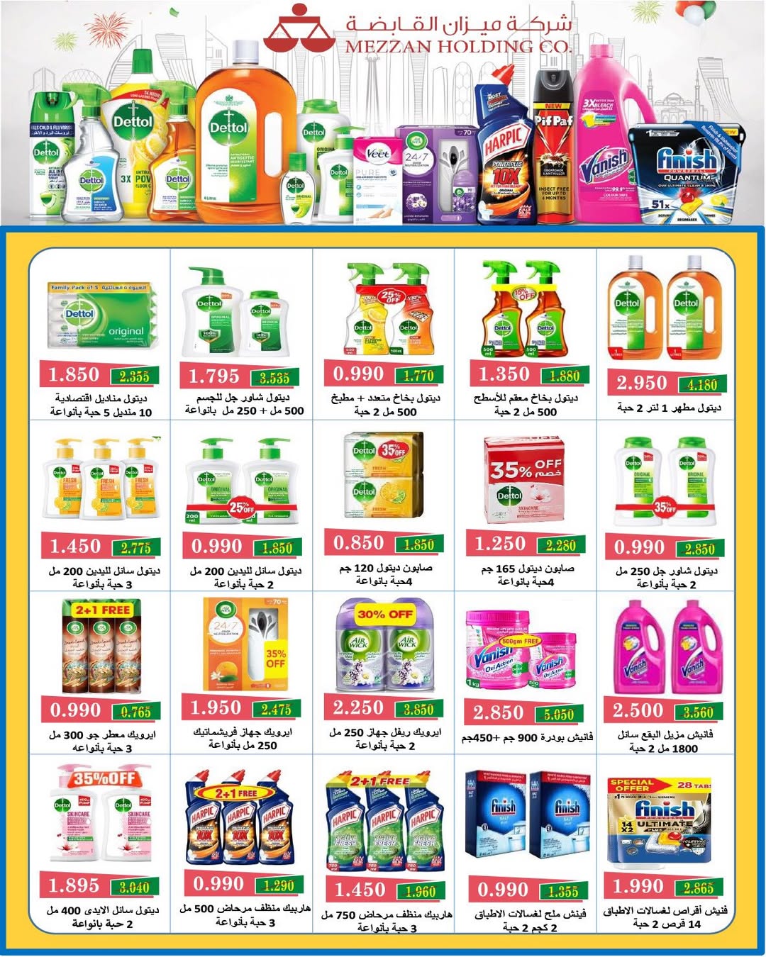 Dahiat Fahd Ahmed co-op Kuwait offers from 24 to 30 May 2026 Eid Deals - Dahiat Fahd Ahmed co-op - Kuwait - 24 May 2026 – 30 May 2026 - Page 31