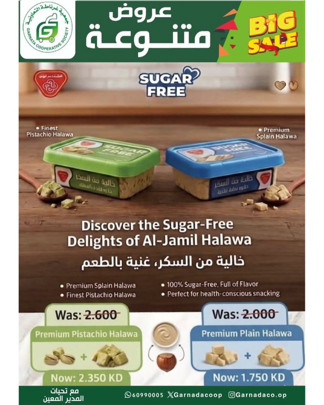 Garnata co-op Kuwait offers from 24 to 31 May 2026 May Sale - Garnata co-op - Kuwait - 24 May 2026 – 31 May 2026 - Page 22