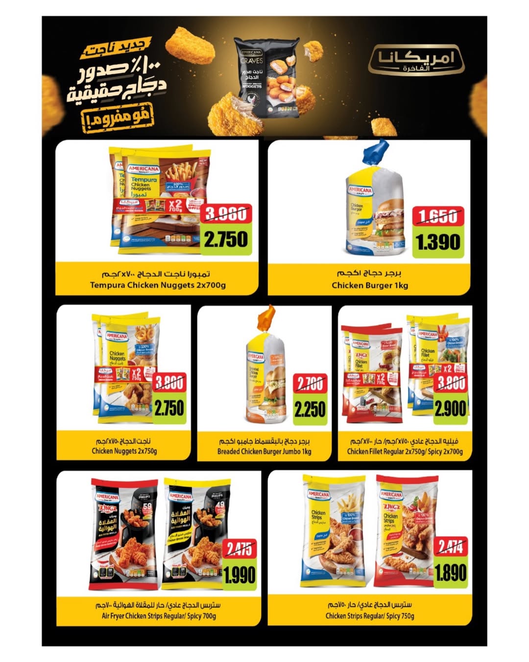 Garnata co-op Kuwait offers from 24 to 31 May 2026 May Sale - Garnata co-op - Kuwait - 24 May 2026 – 31 May 2026 - Page 30